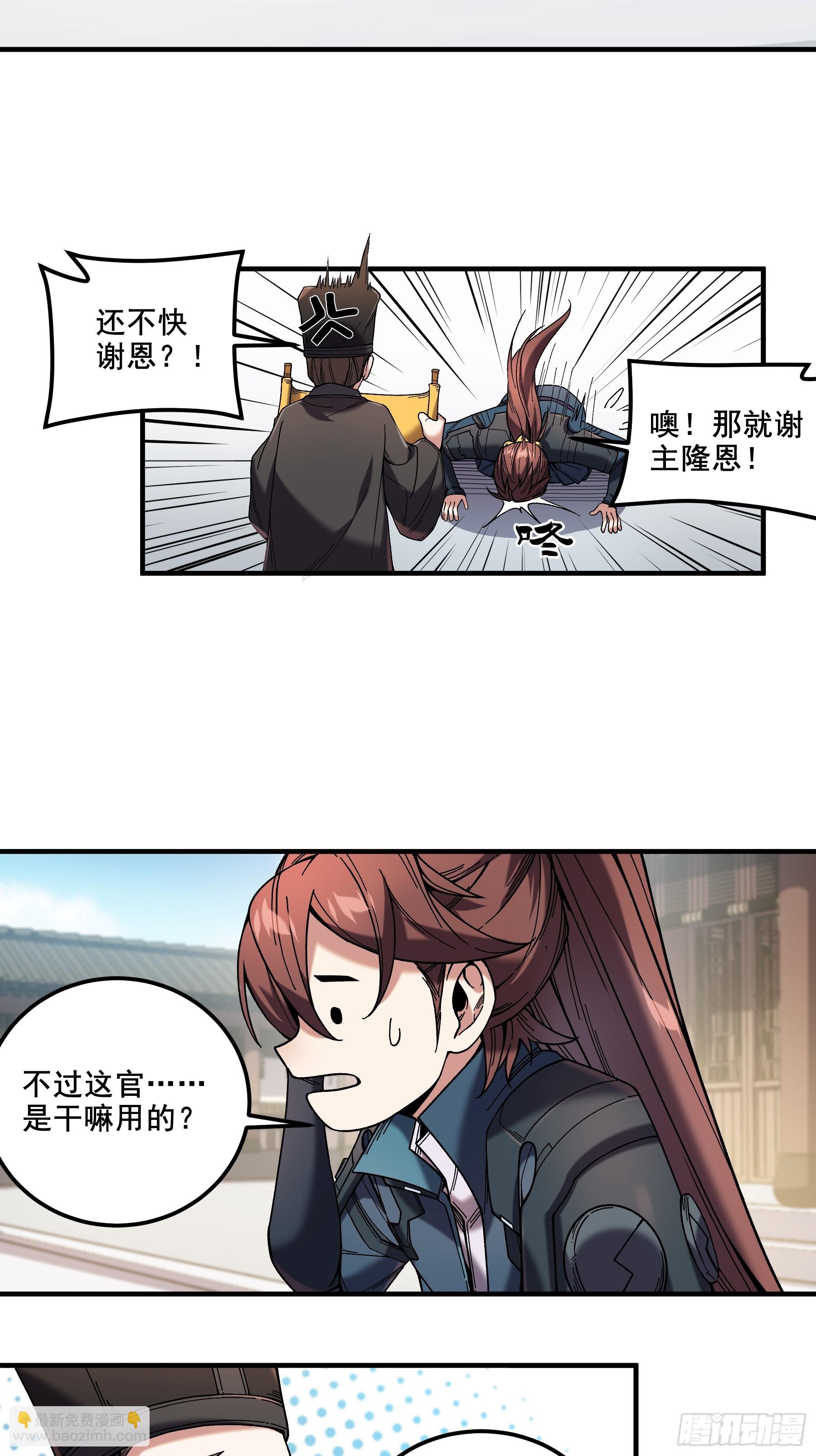57.当驸马也要上班打卡-第57话