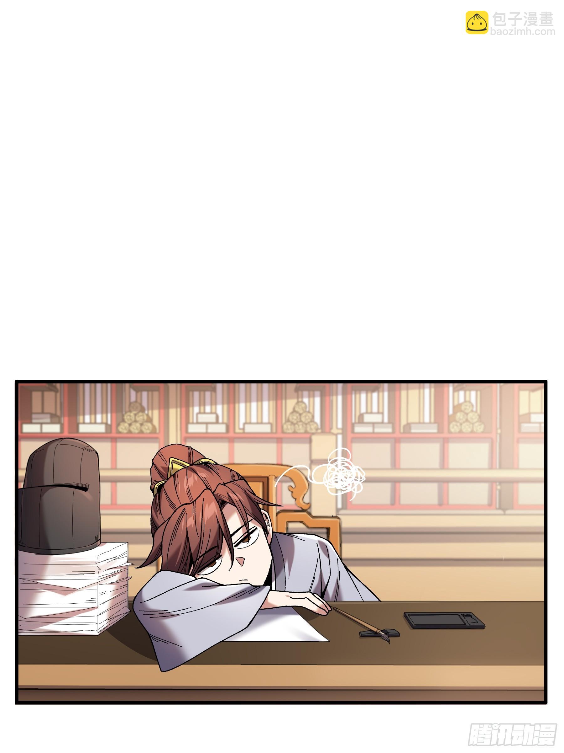 57.当驸马也要上班打卡-第57话
