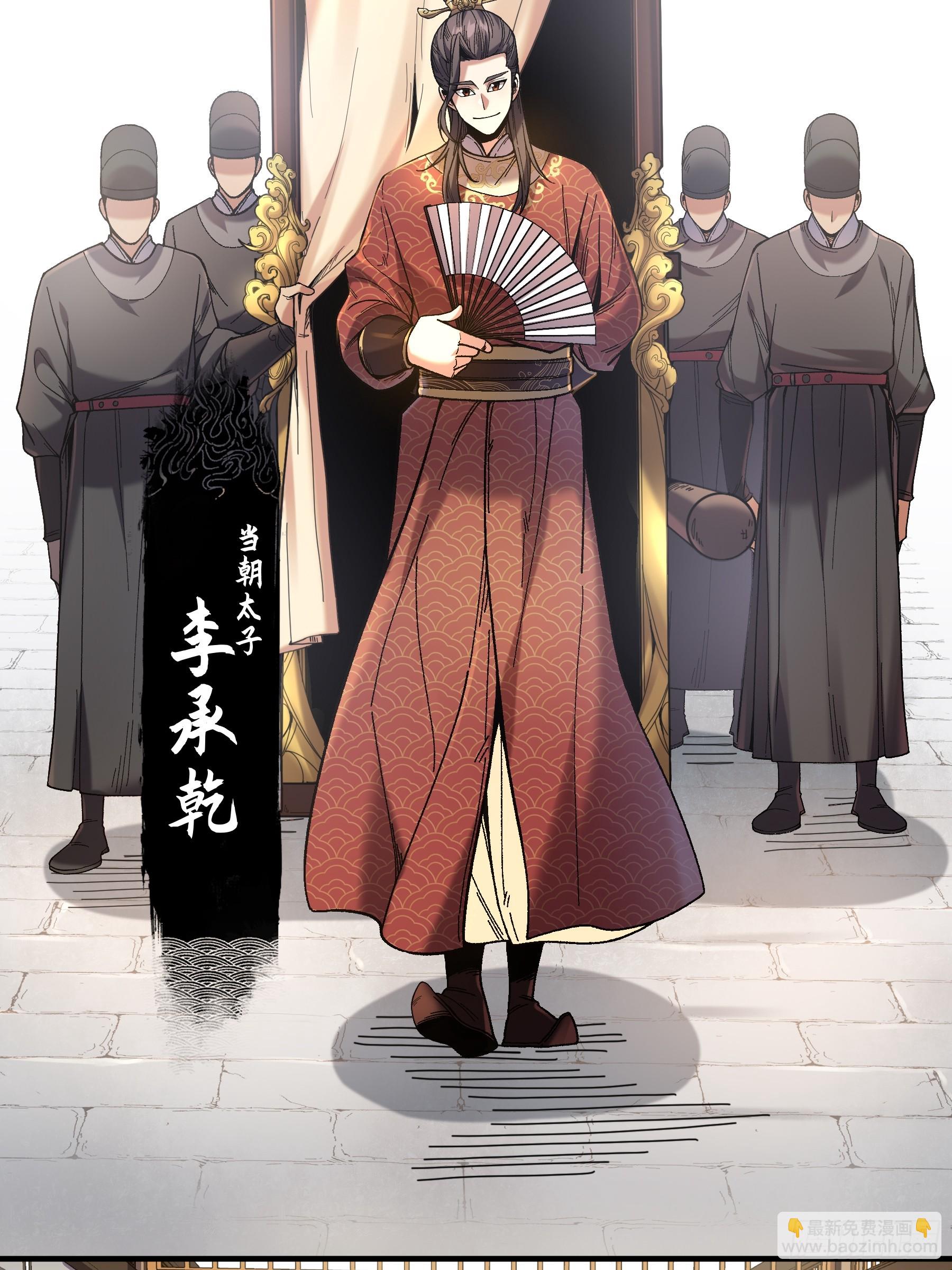 57.当驸马也要上班打卡-第57话