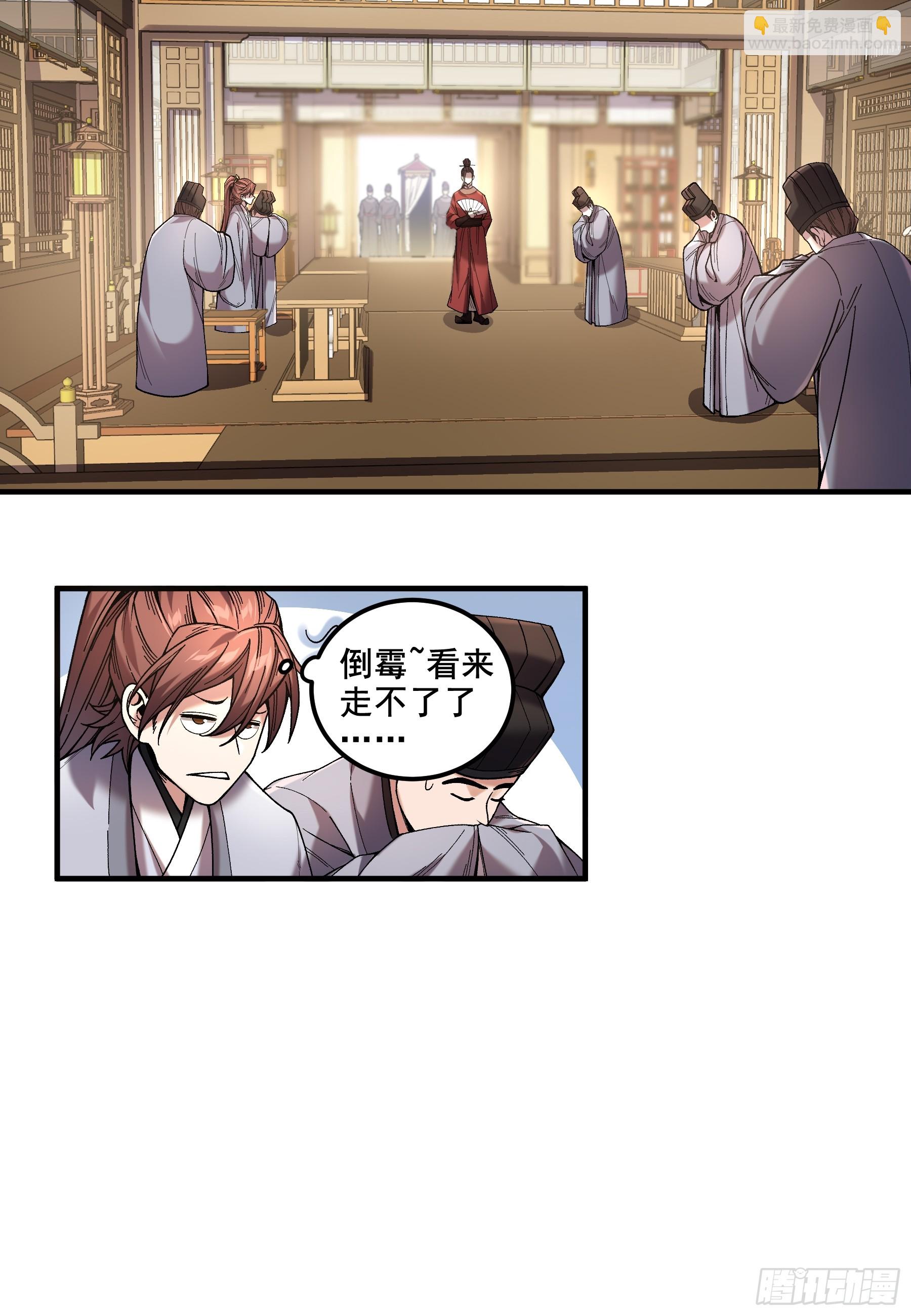57.当驸马也要上班打卡-第57话