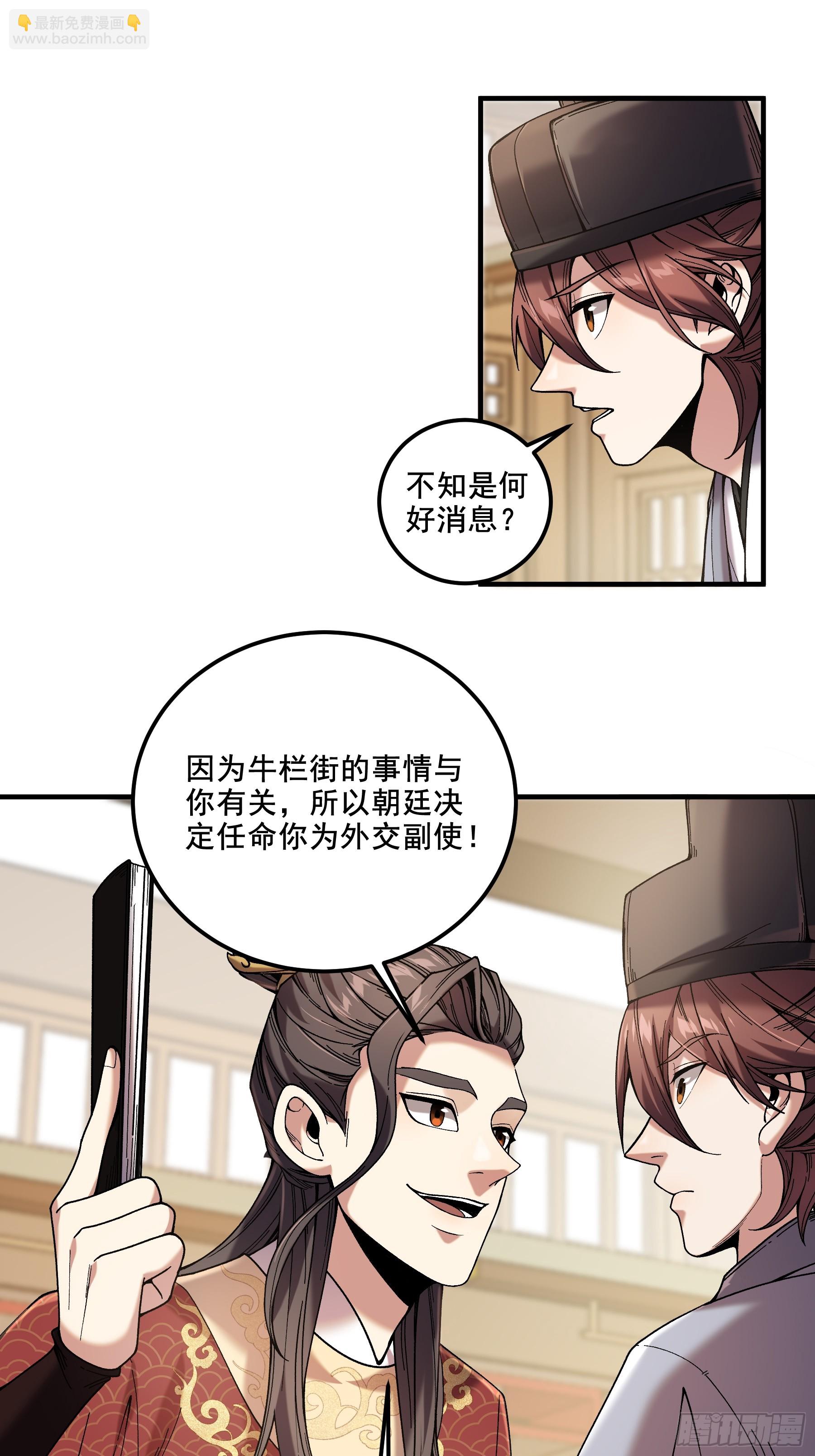 57.当驸马也要上班打卡-第57话