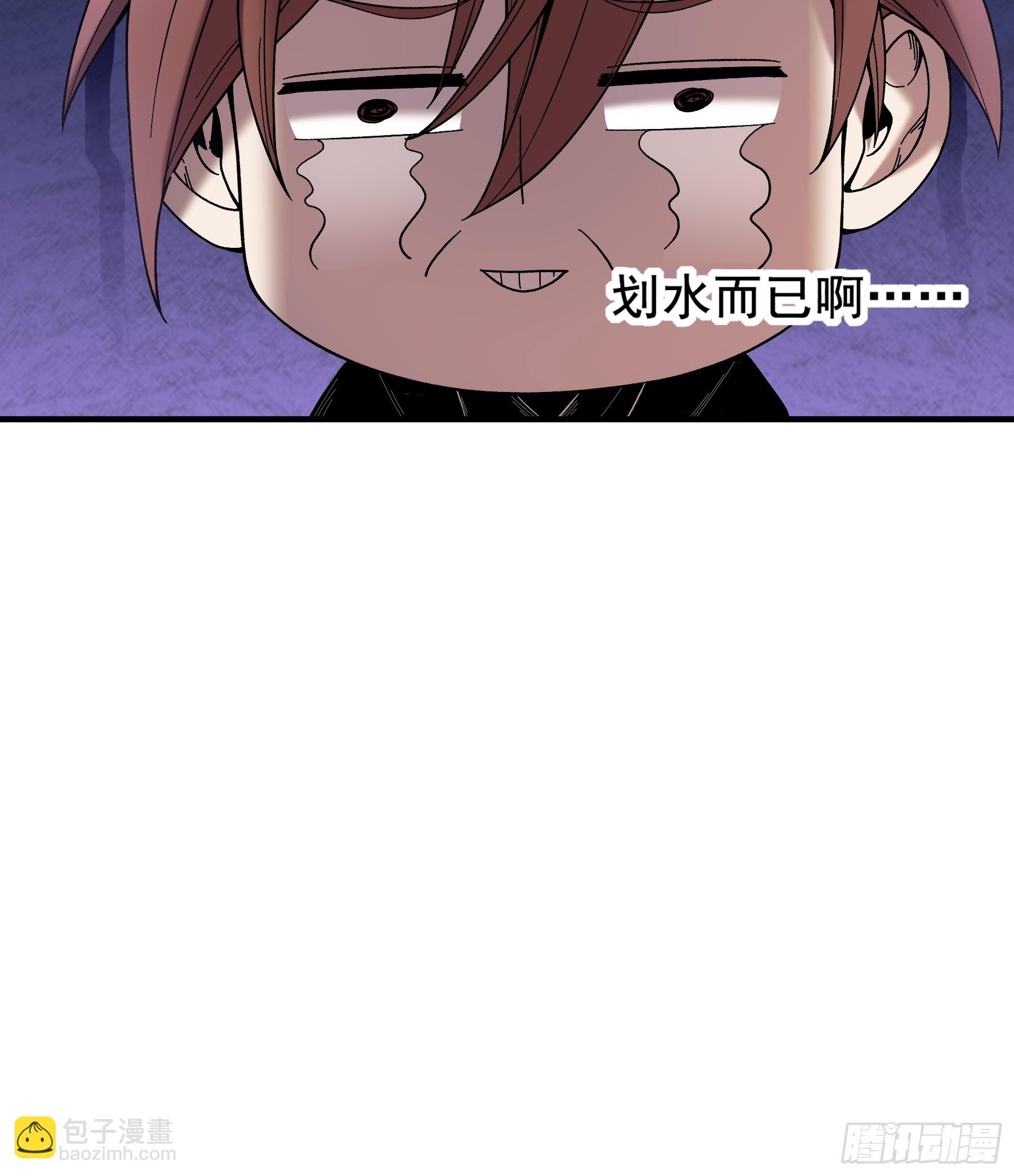 57.当驸马也要上班打卡-第57话