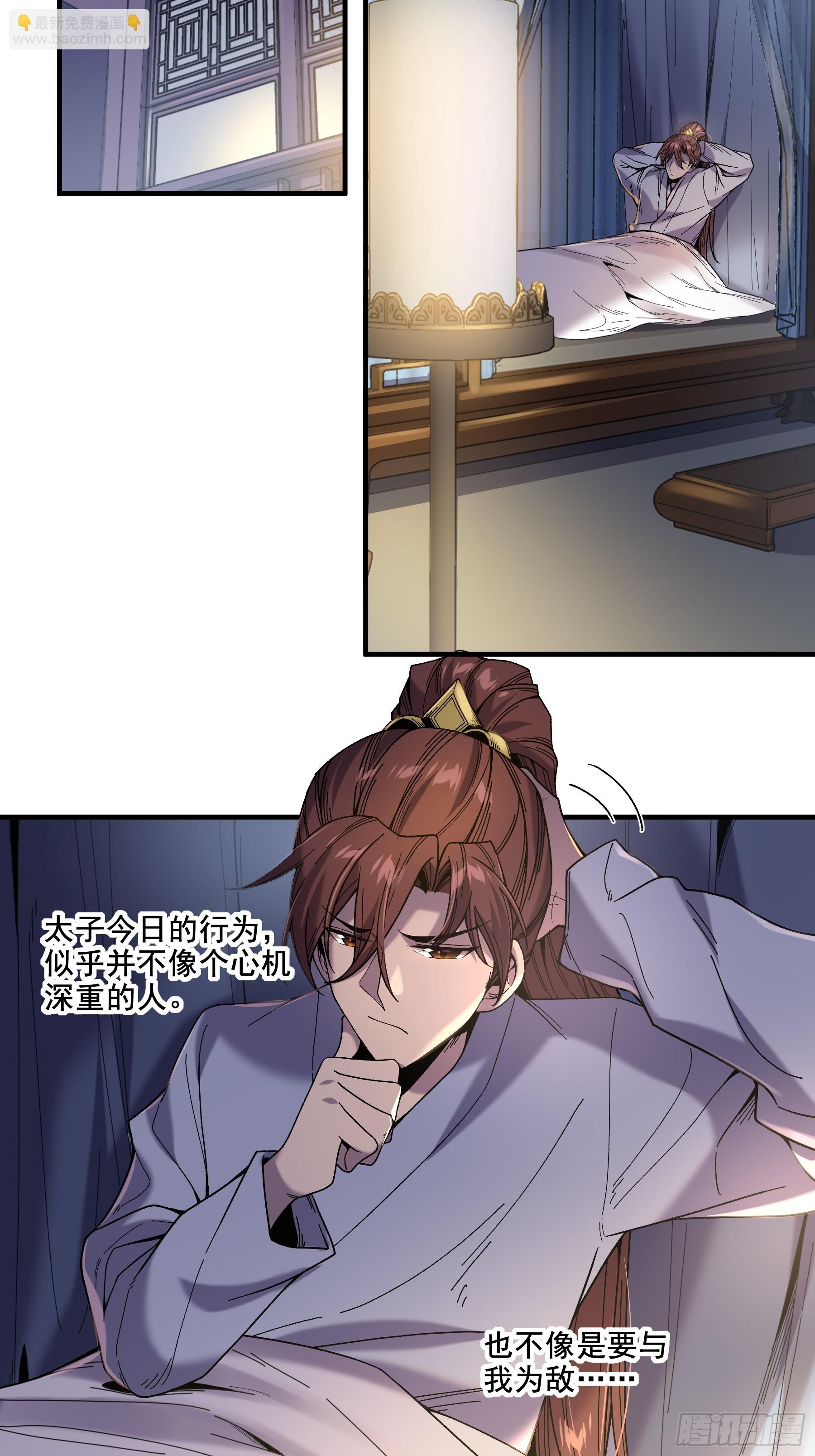 57.当驸马也要上班打卡-第57话