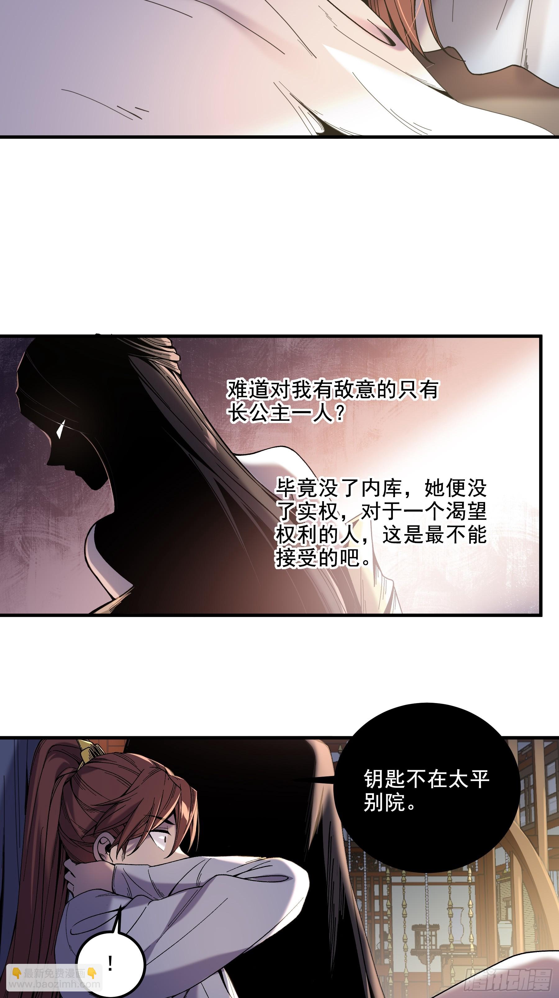 57.当驸马也要上班打卡-第57话