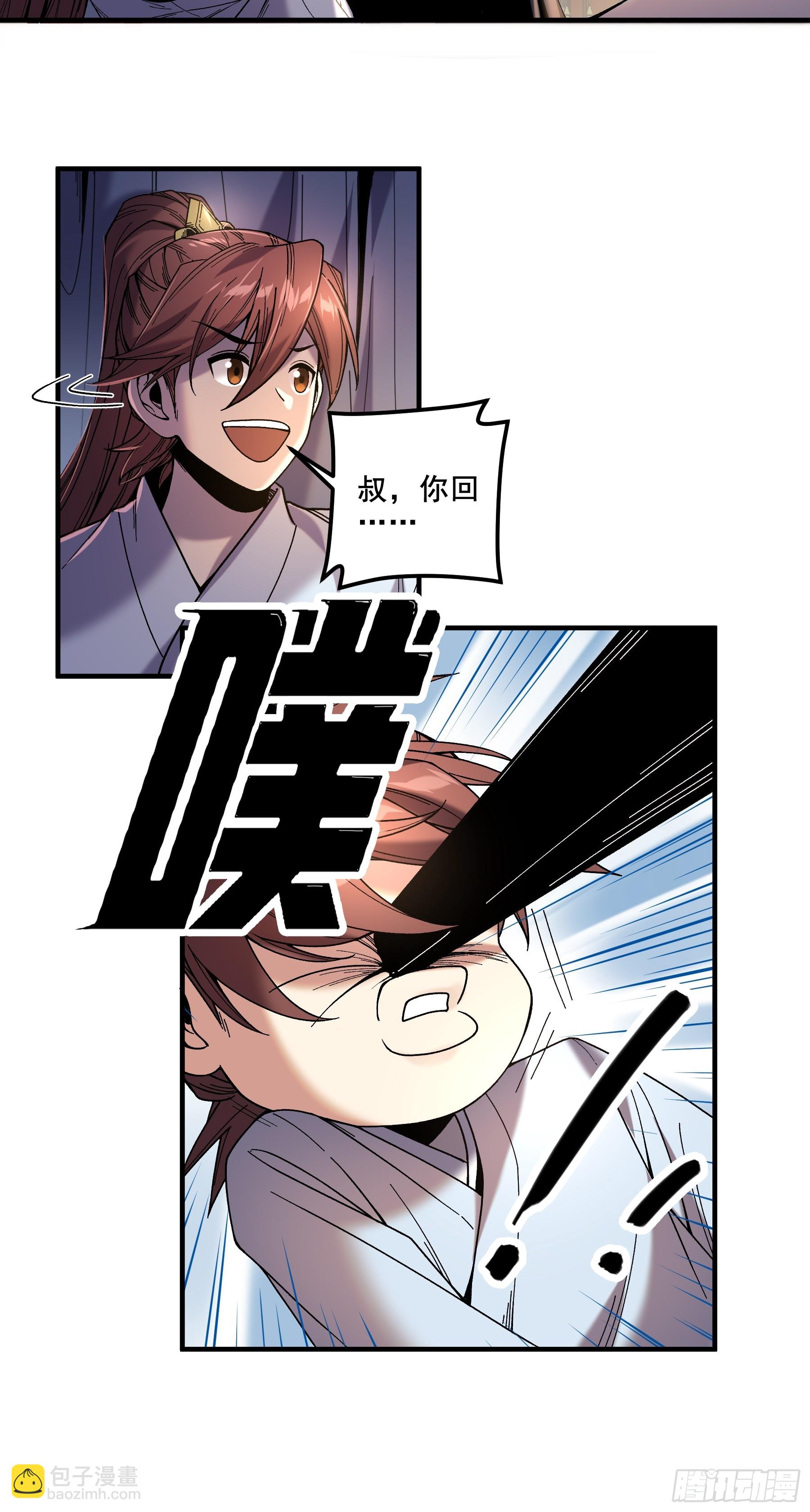 57.当驸马也要上班打卡-第57话