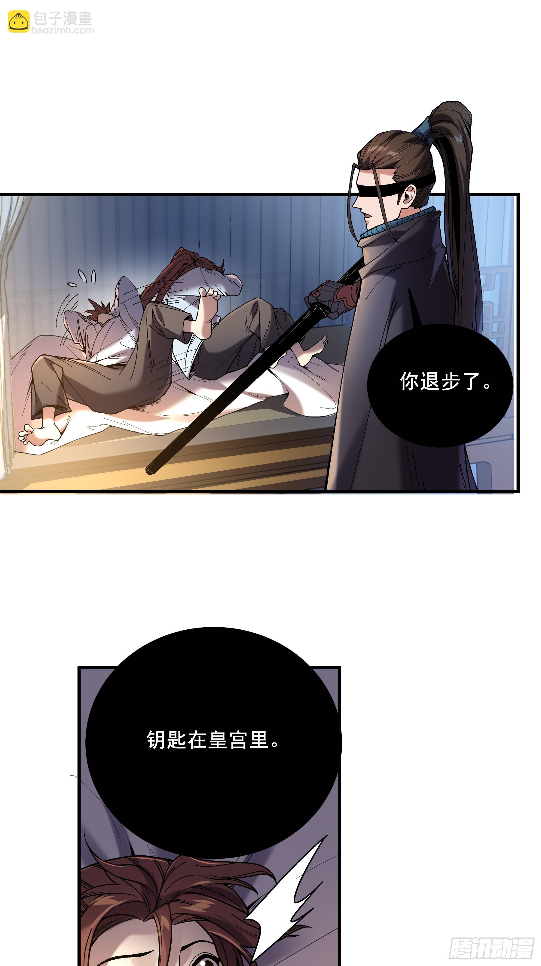 57.当驸马也要上班打卡-第57话