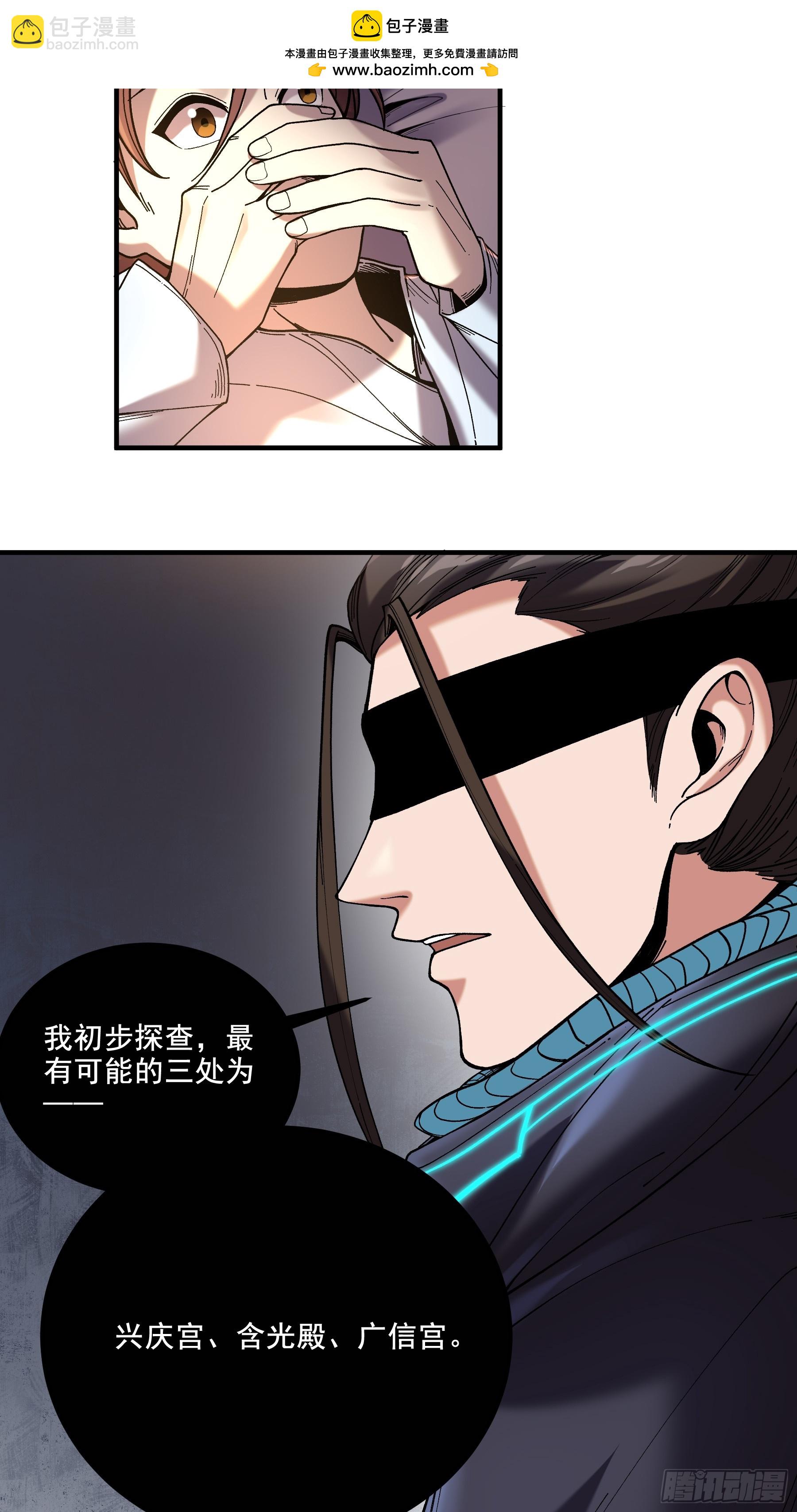 57.当驸马也要上班打卡-第57话