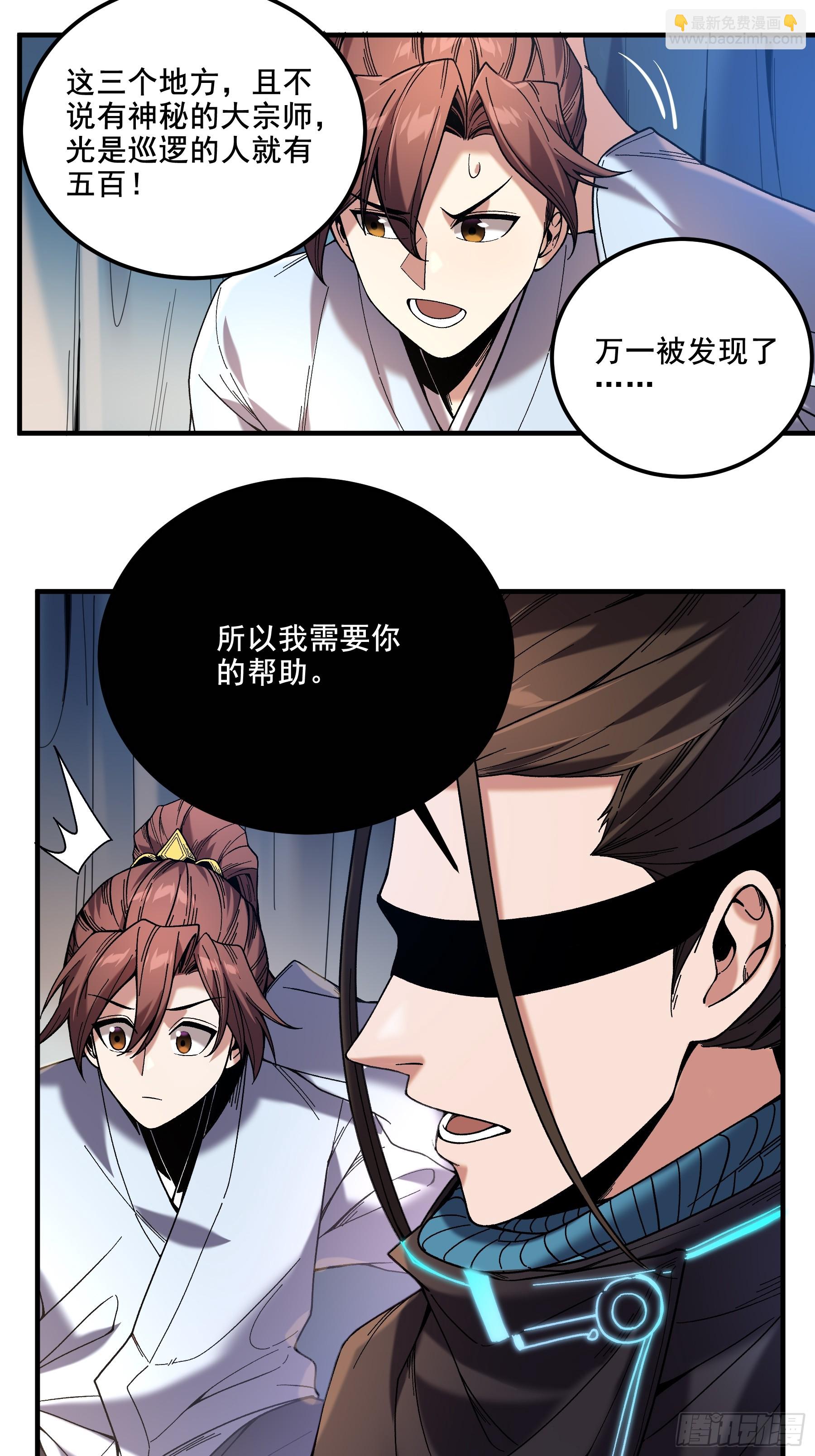 57.当驸马也要上班打卡-第57话