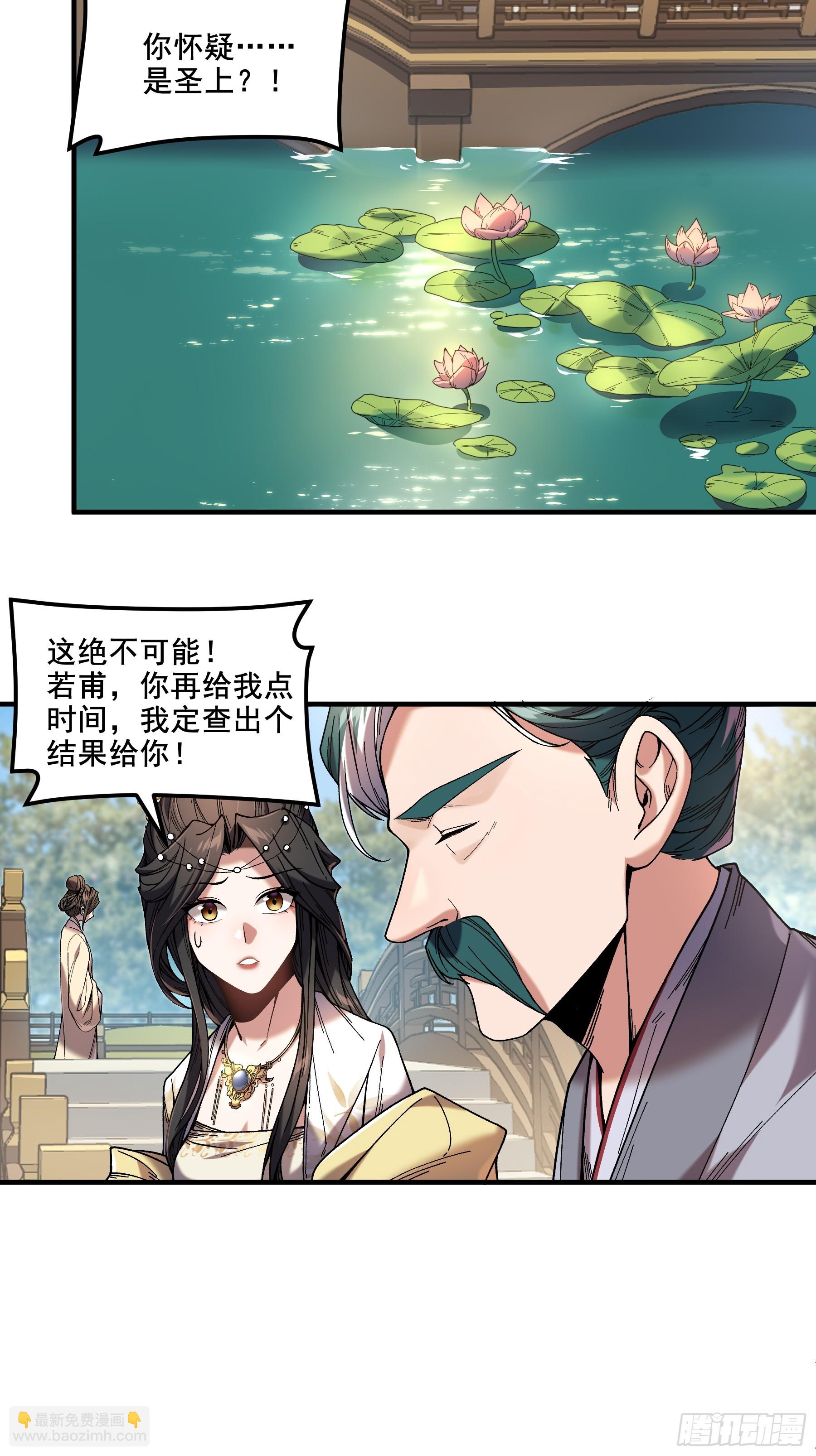 57.当驸马也要上班打卡-第57话