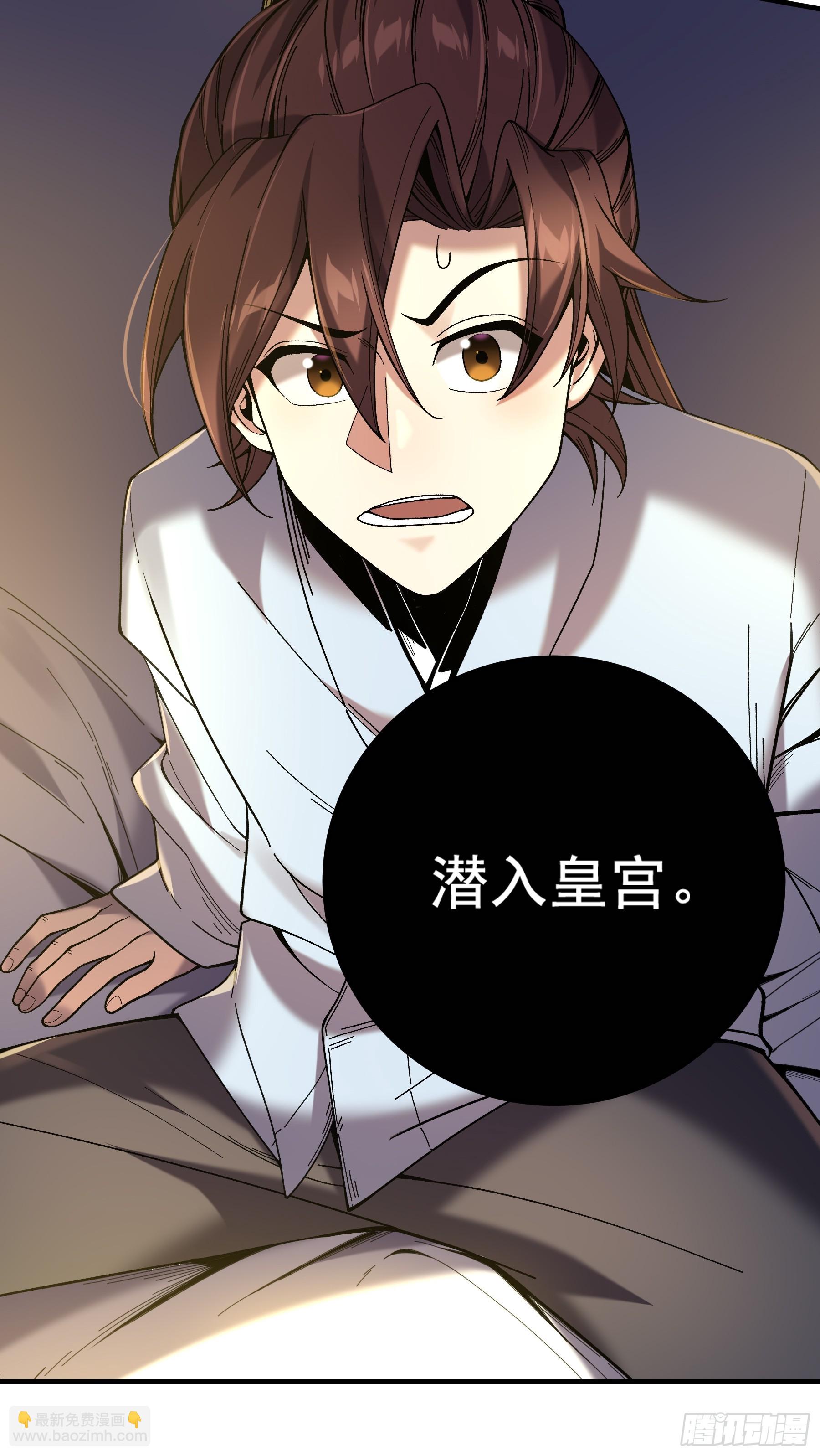 57.当驸马也要上班打卡-第57话