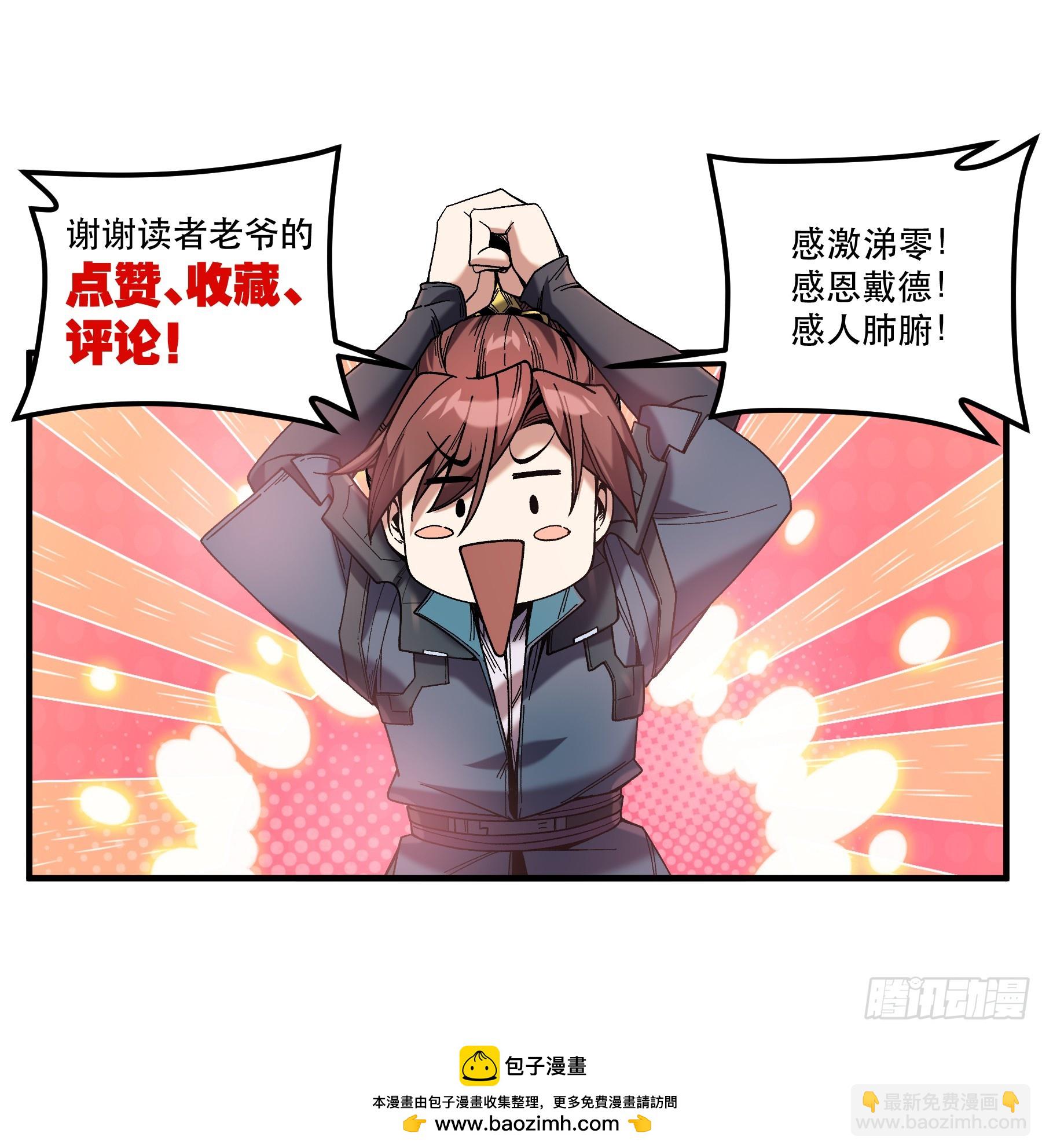 57.当驸马也要上班打卡-第57话