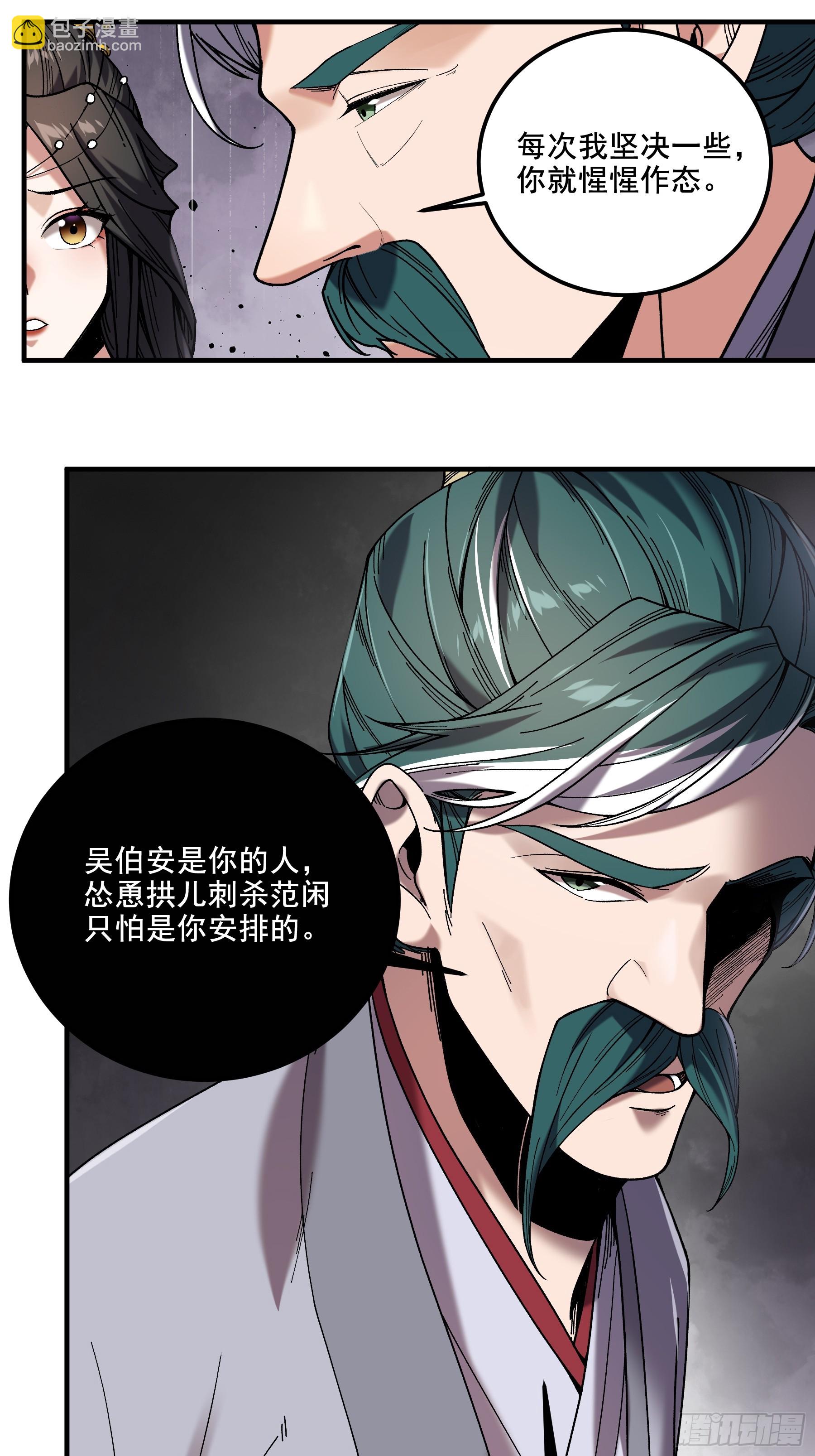 57.当驸马也要上班打卡-第57话