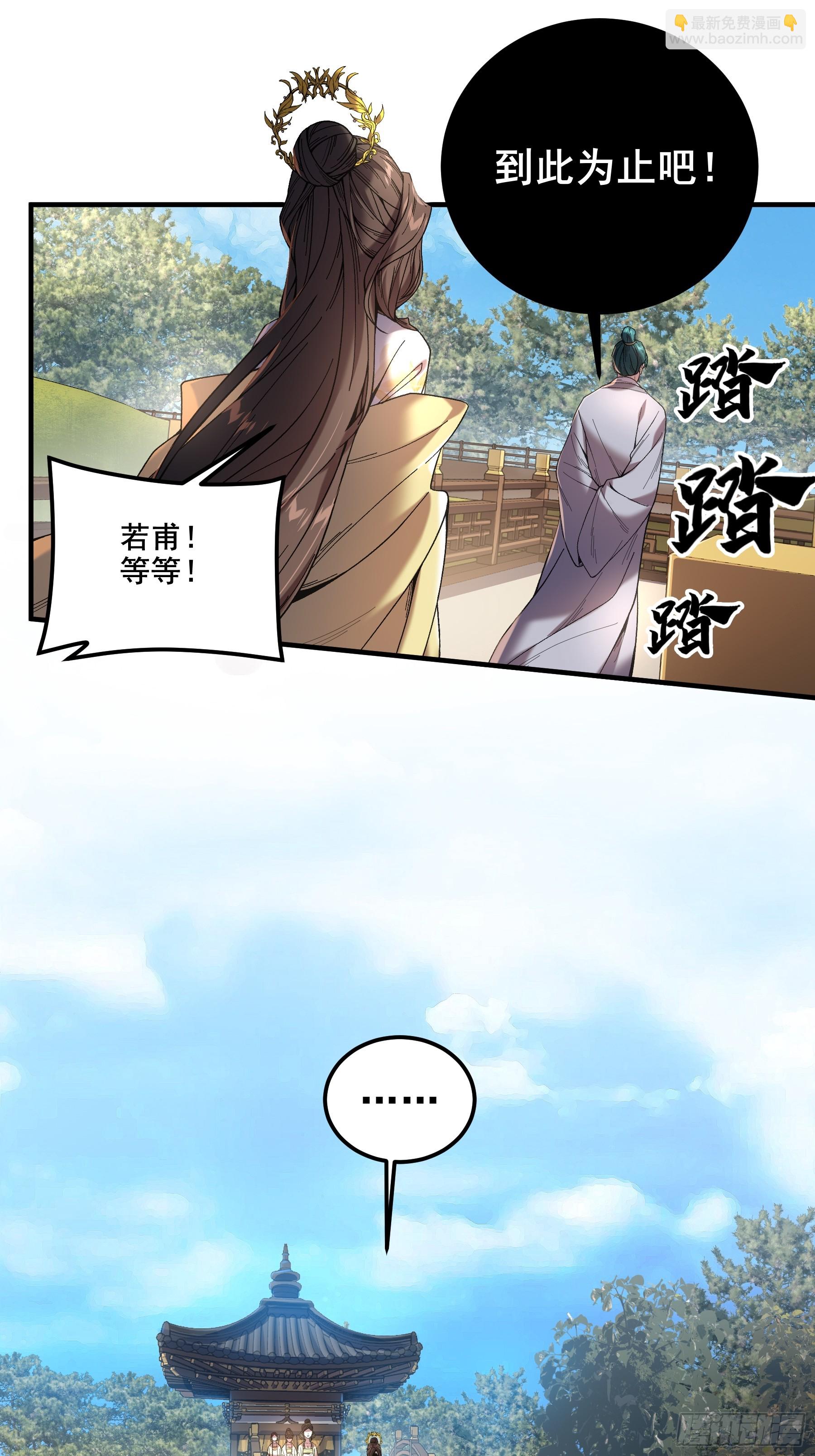 57.当驸马也要上班打卡-第57话