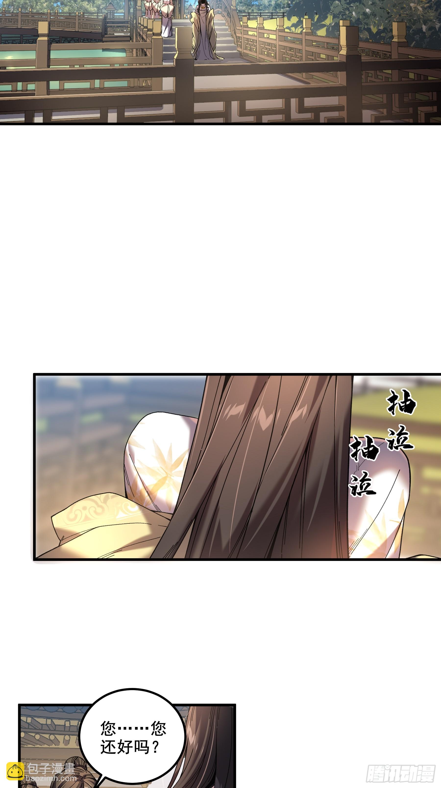57.当驸马也要上班打卡-第57话