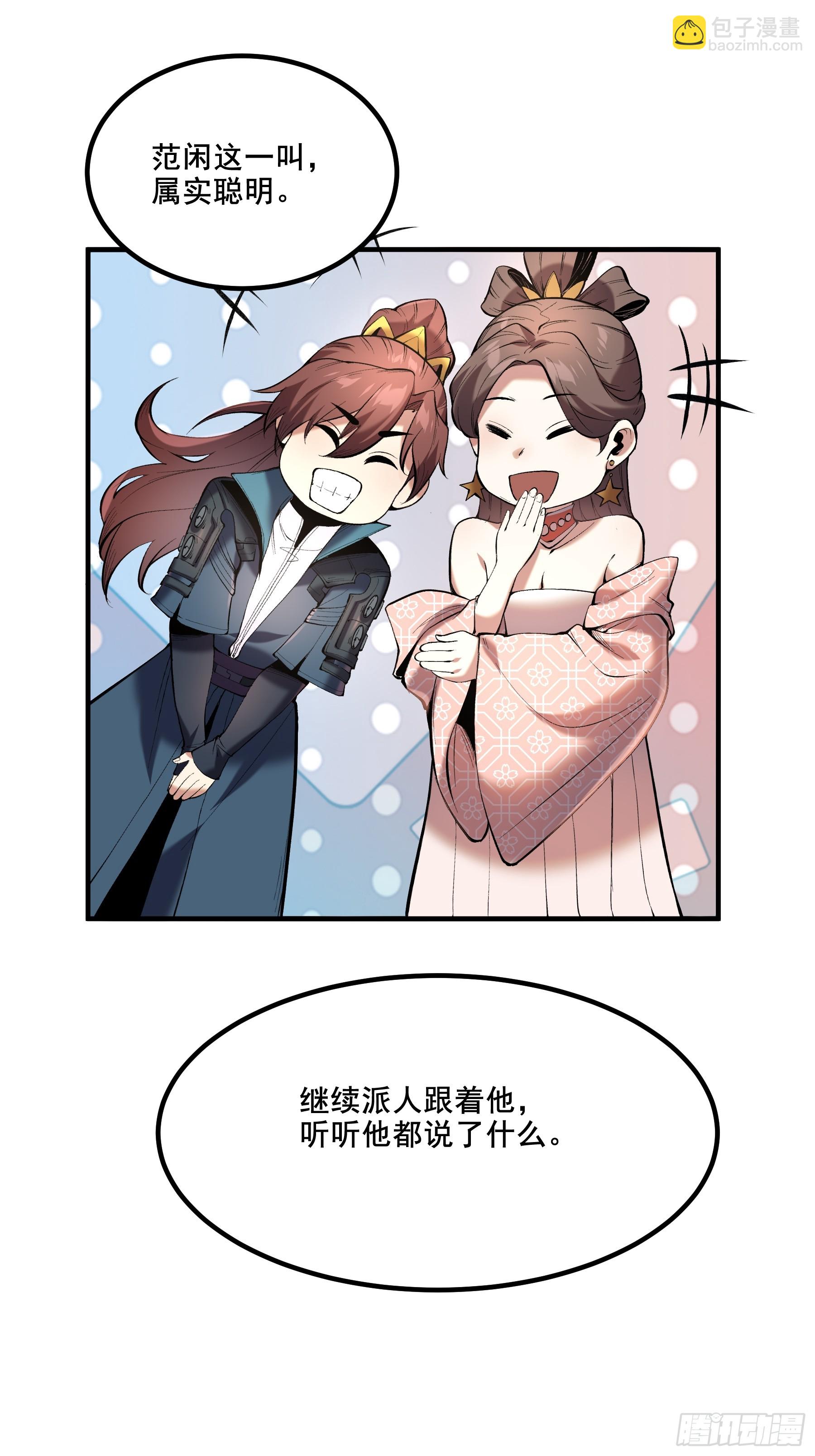 59.七大姑八大姨(1/2)-第59话