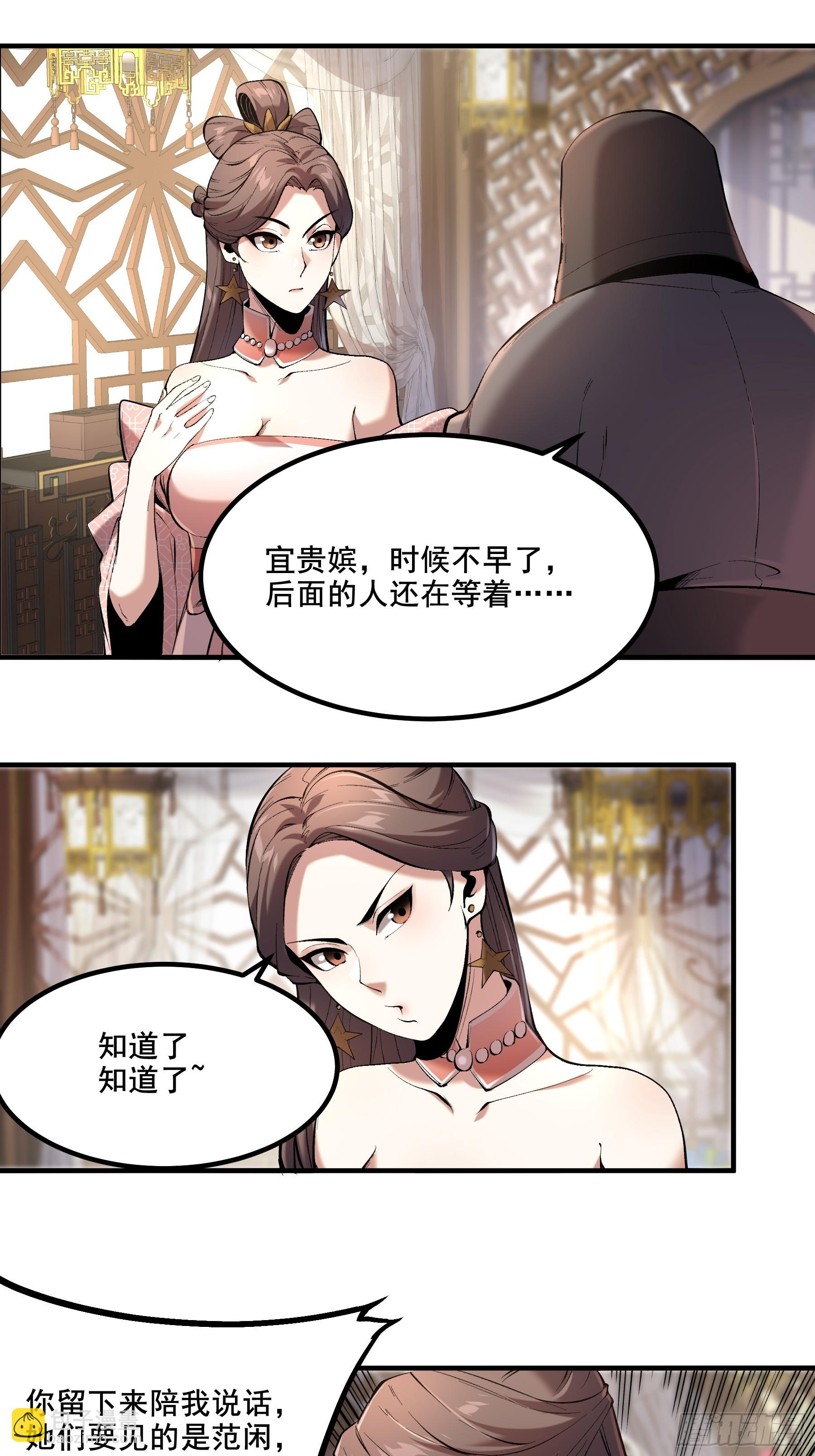 59.七大姑八大姨(1/2)-第59话