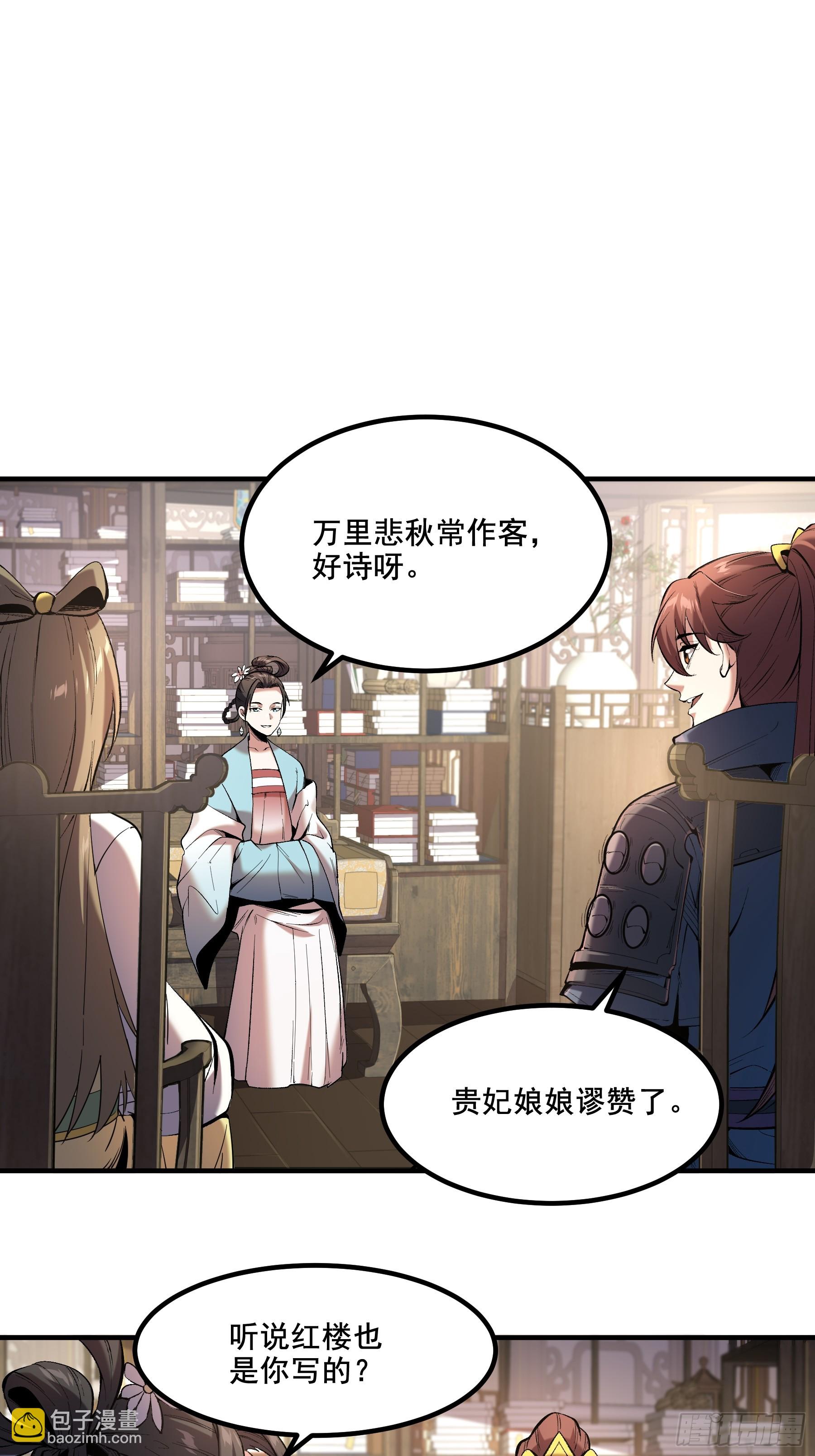 59.七大姑八大姨(1/2)-第59话