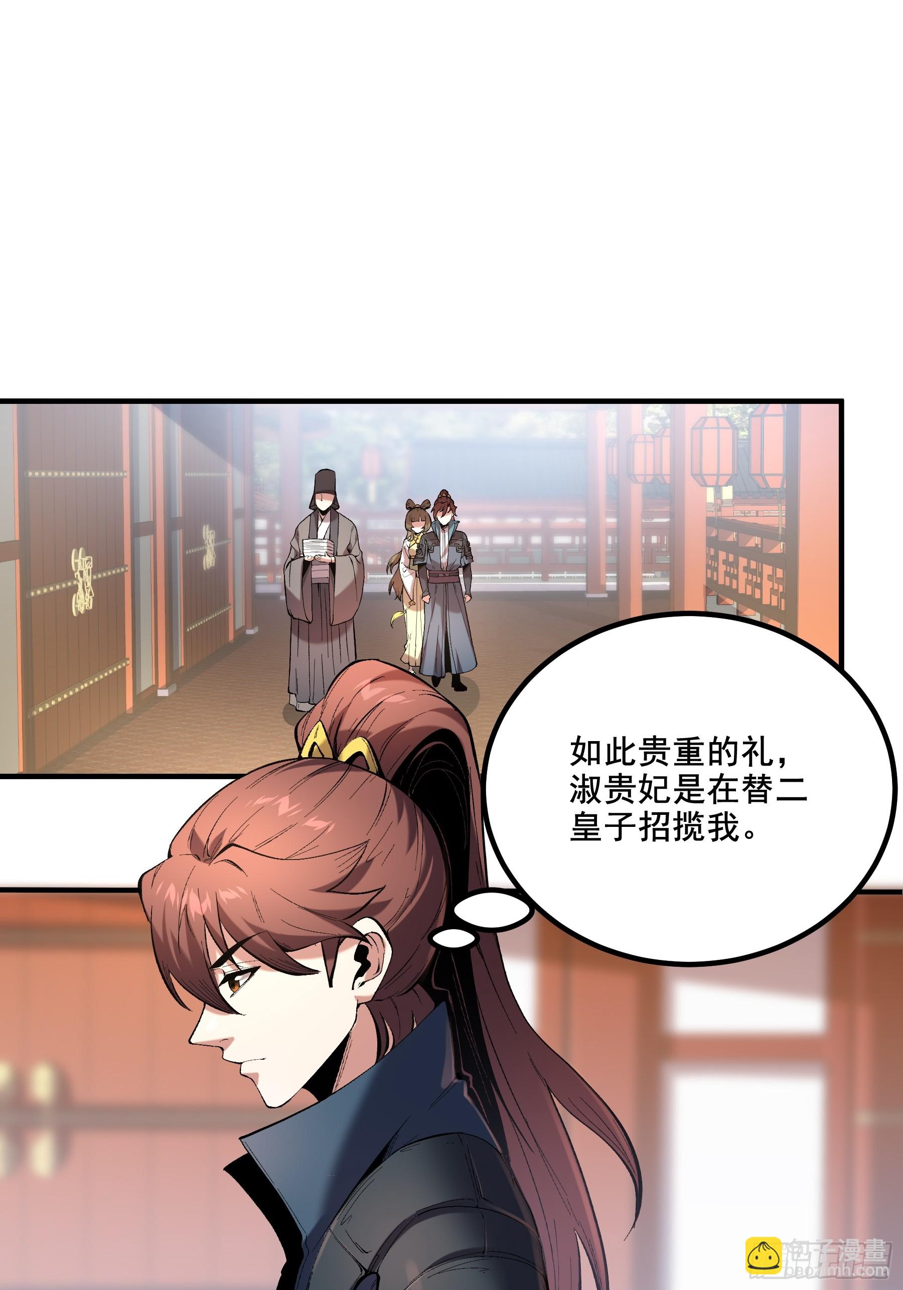 59.七大姑八大姨(1/2)-第59话