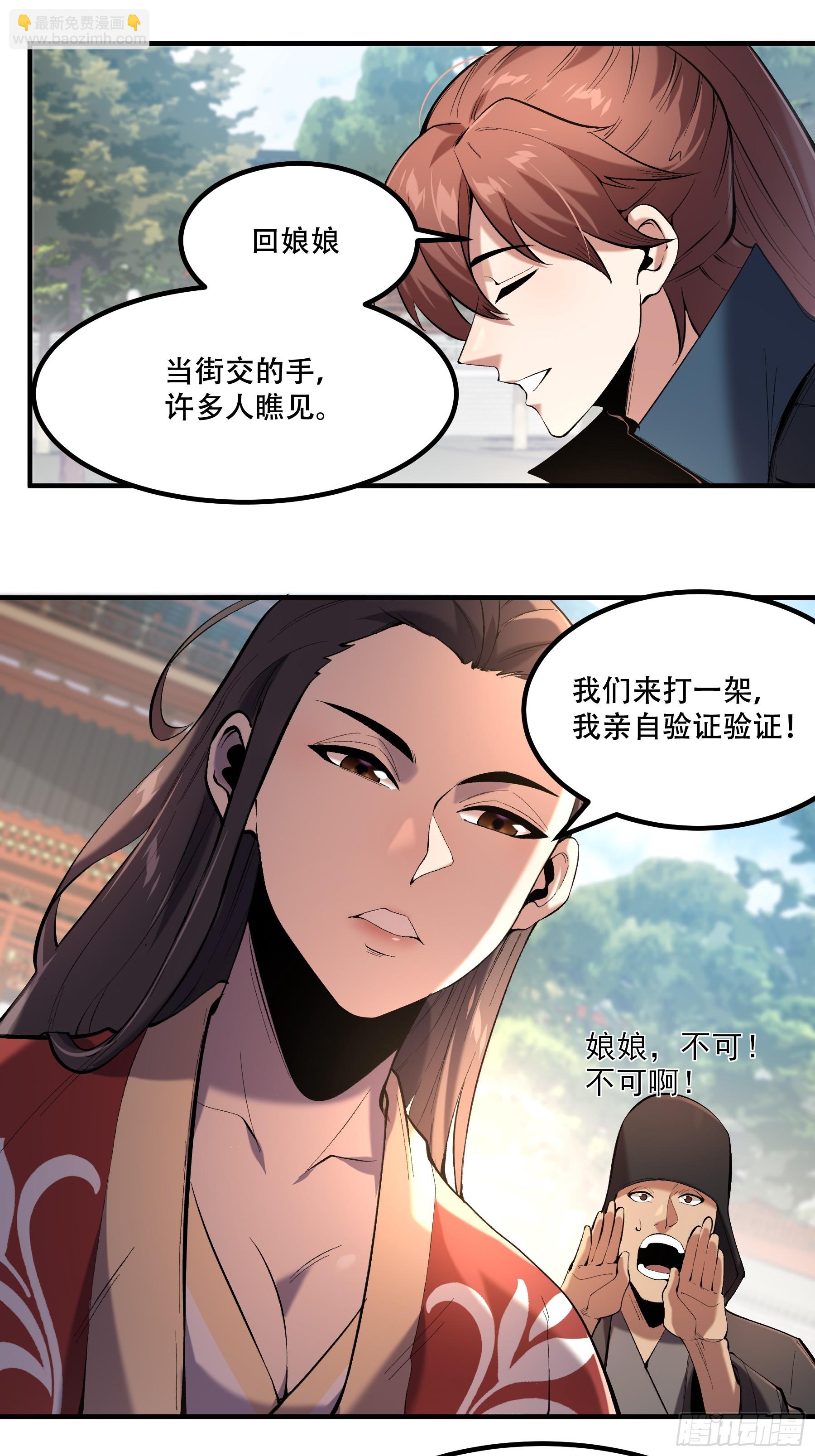 59.七大姑八大姨(1/2)-第59话
