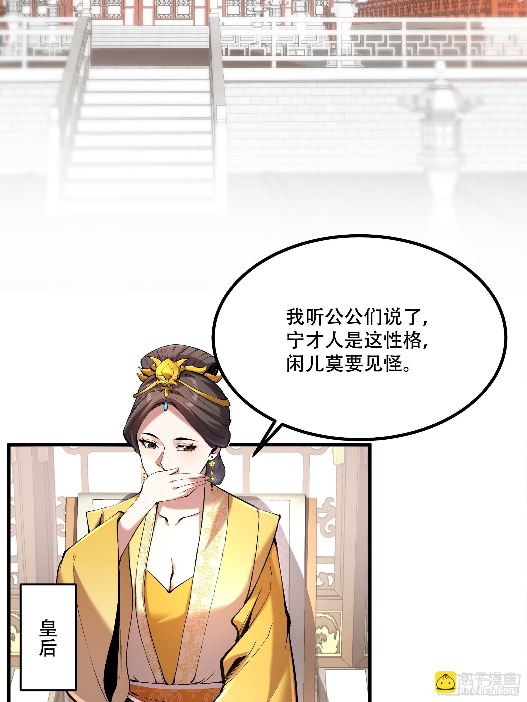 59.七大姑八大姨(1/2)-第59话