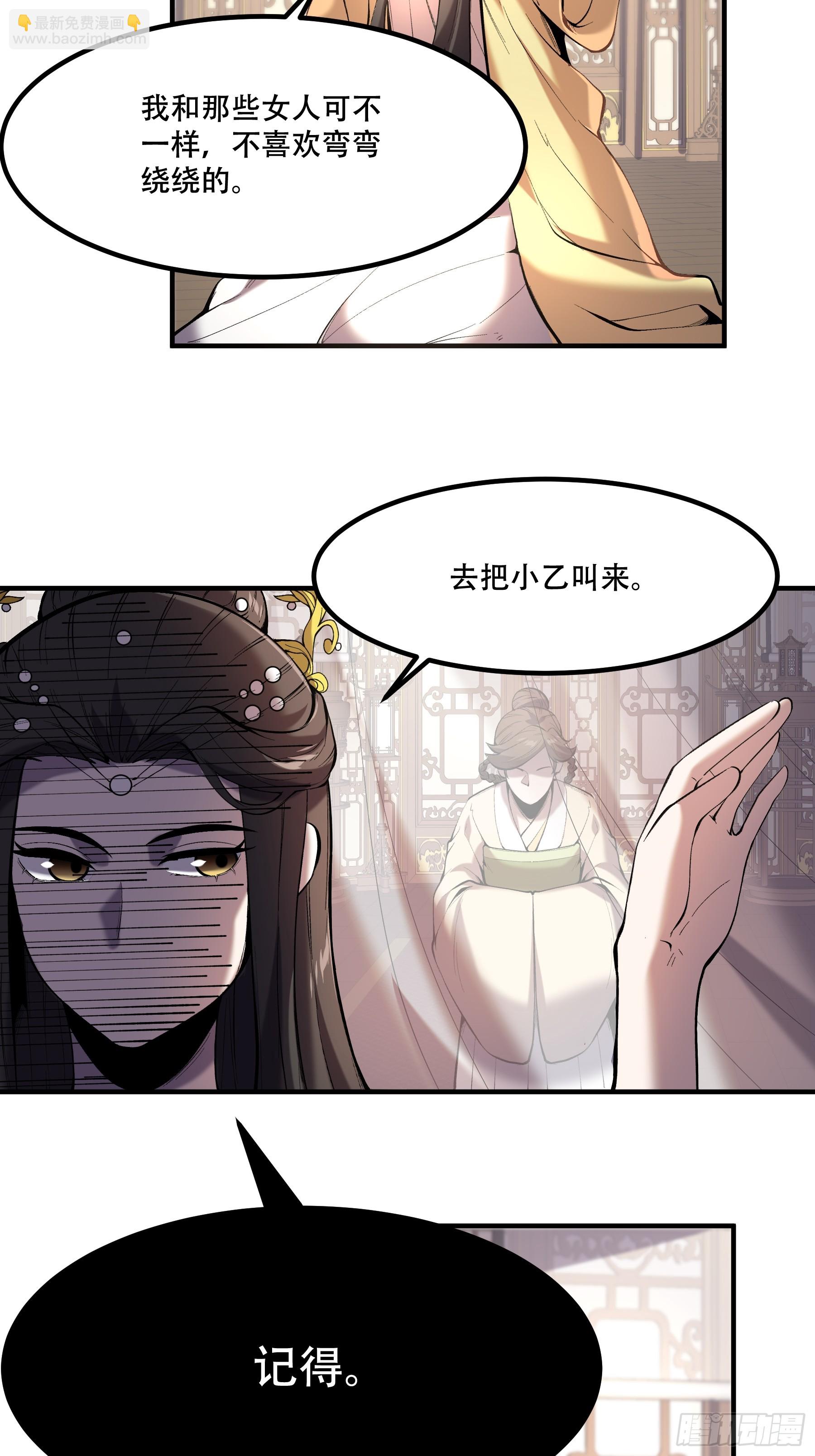 59.七大姑八大姨(1/2)-第59话