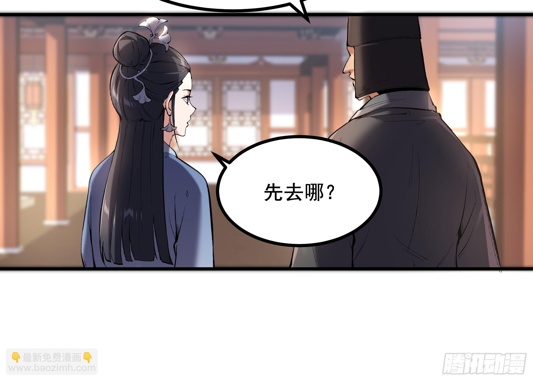 59.七大姑八大姨(1/2)-第59话