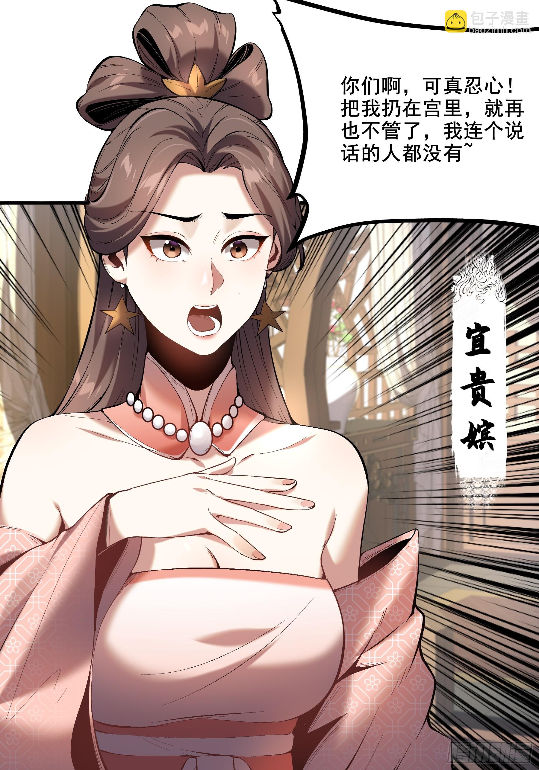 59.七大姑八大姨(1/2)-第59话