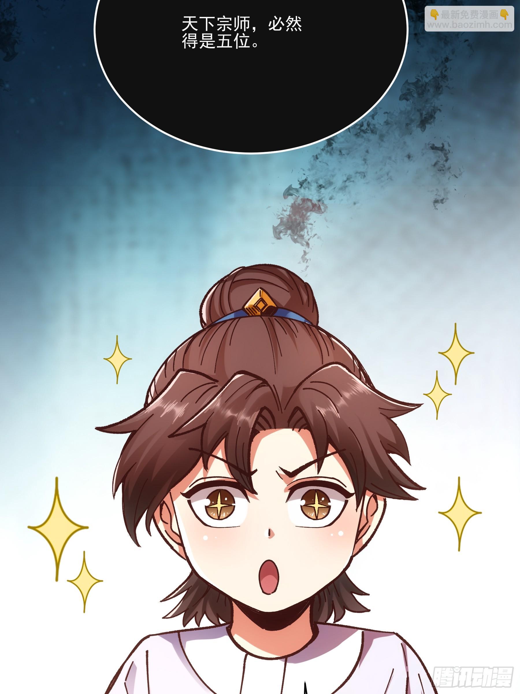 7.霸道真气-第7话