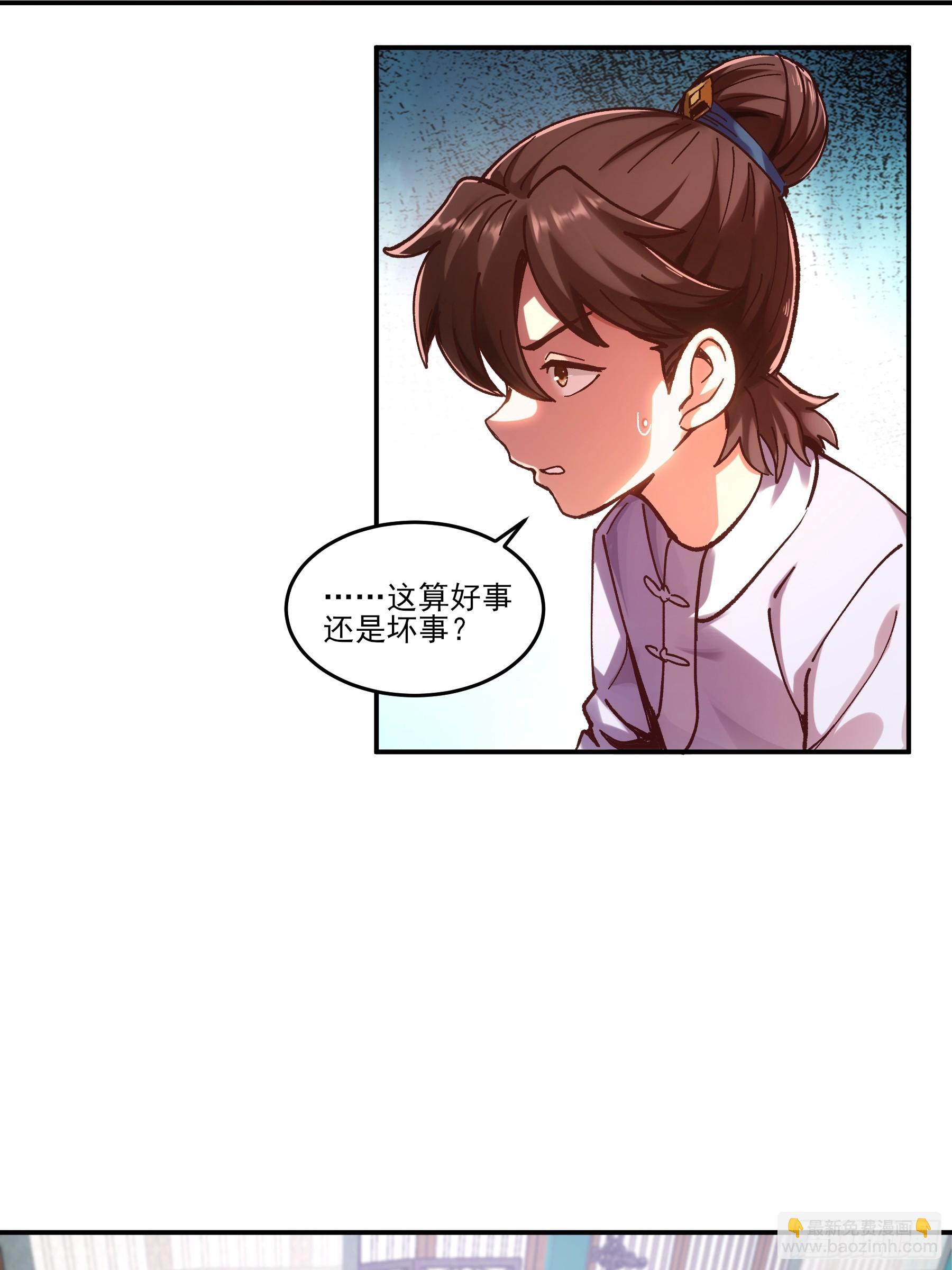 7.霸道真气-第7话