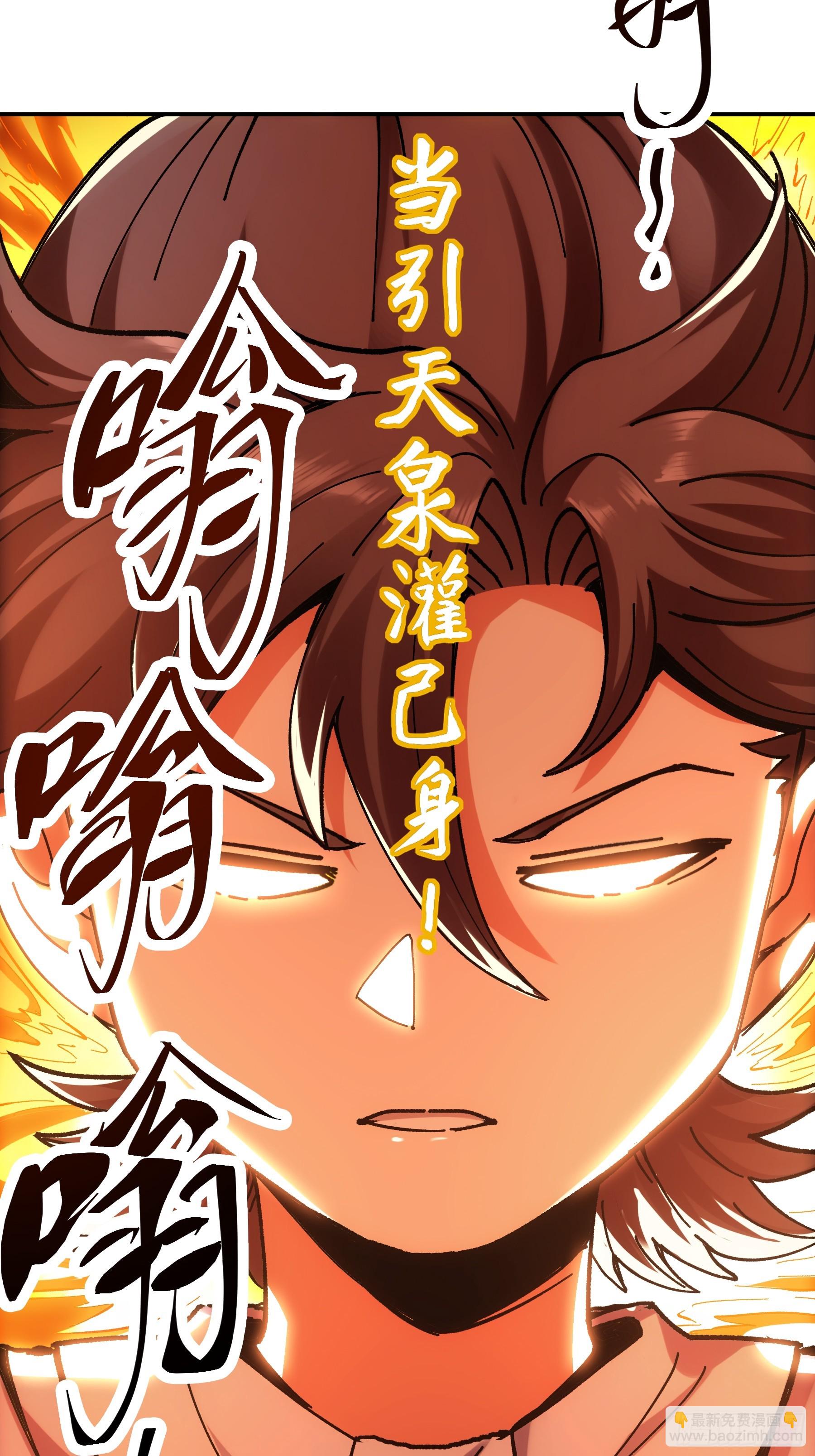 7.霸道真气-第7话
