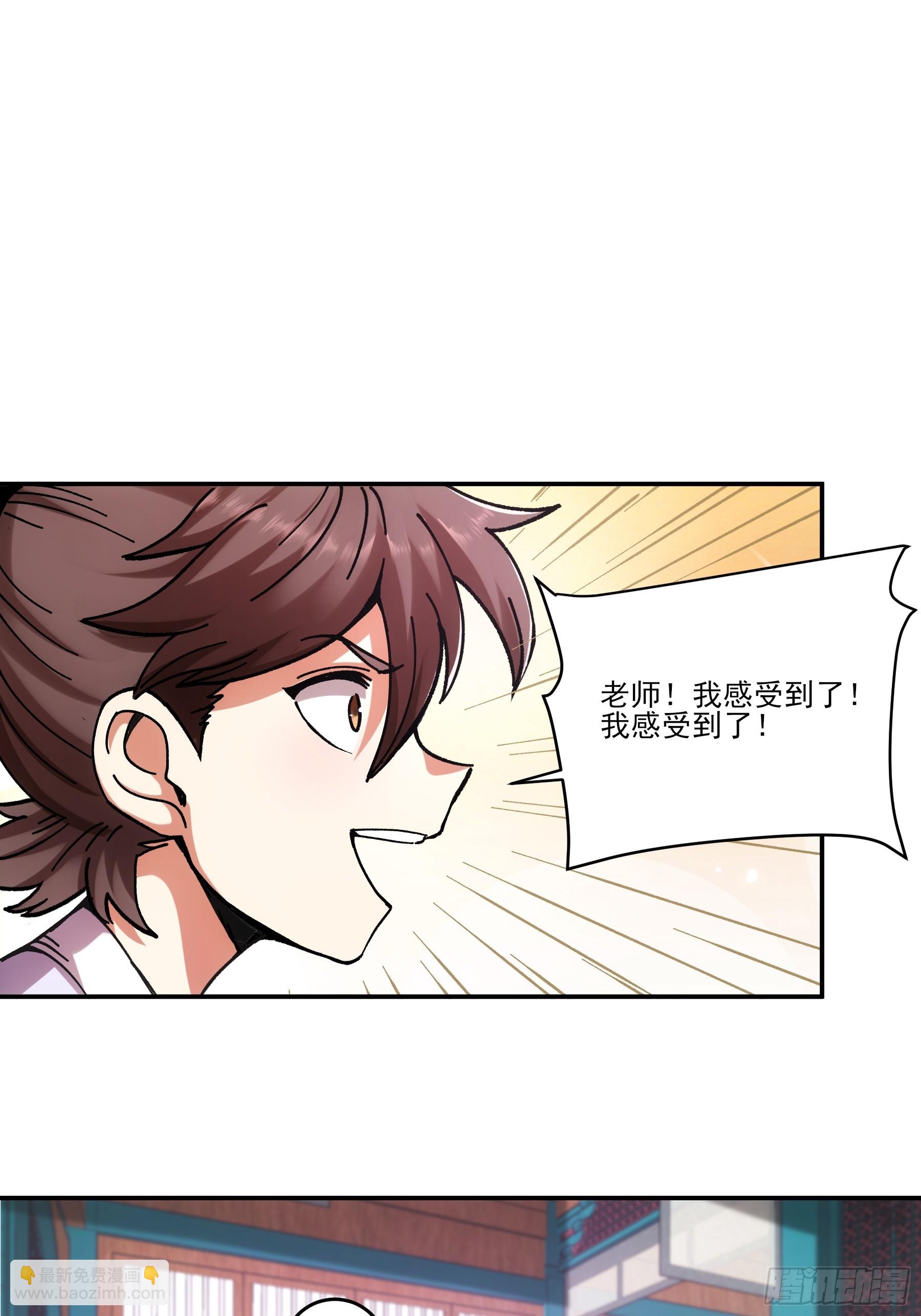 7.霸道真气-第7话