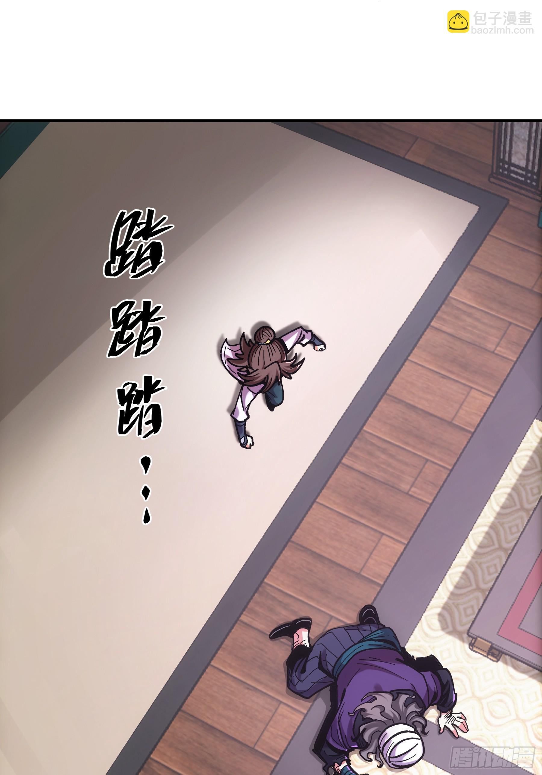 7.霸道真气-第7话