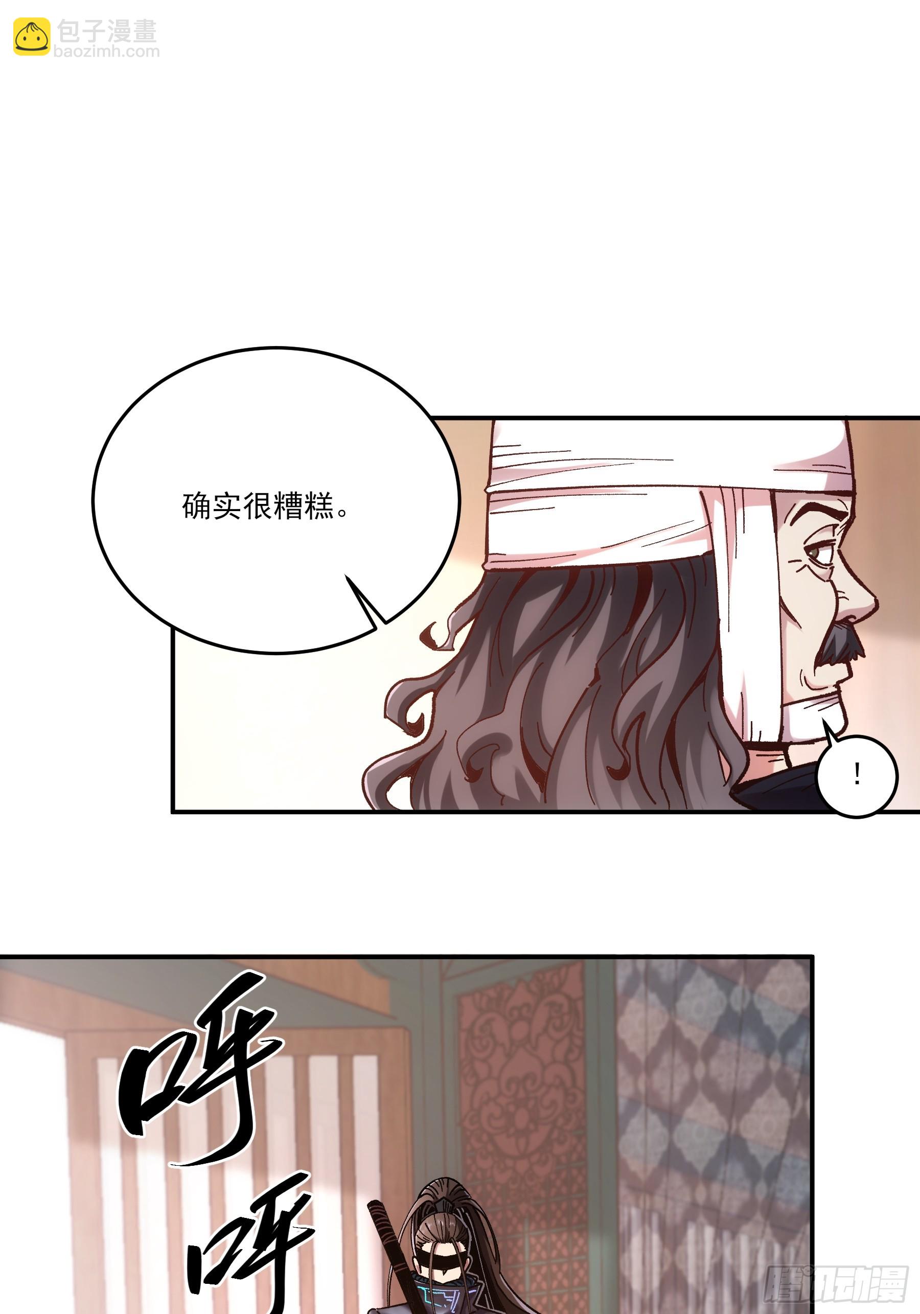 7.霸道真气-第7话