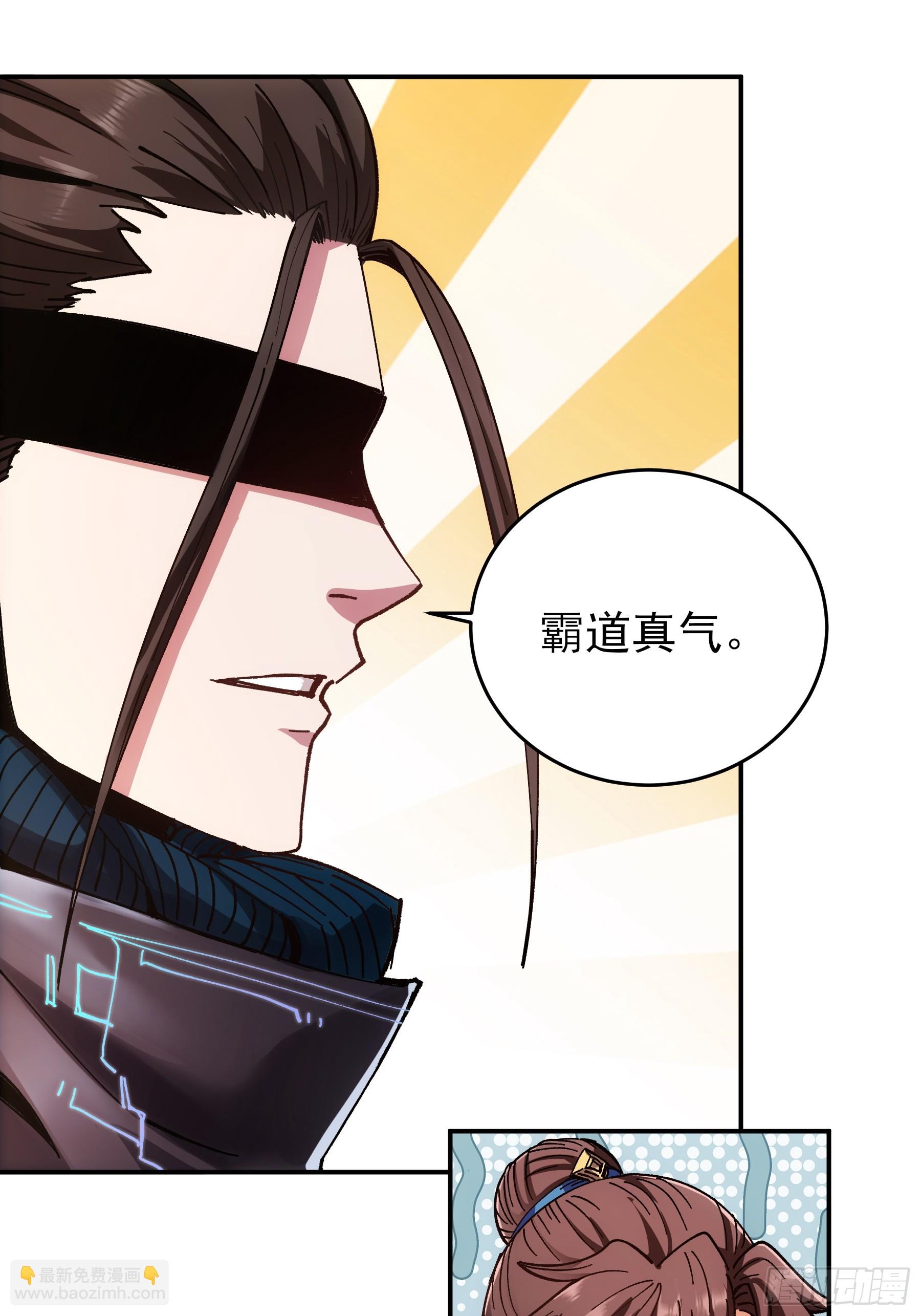 7.霸道真气-第7话
