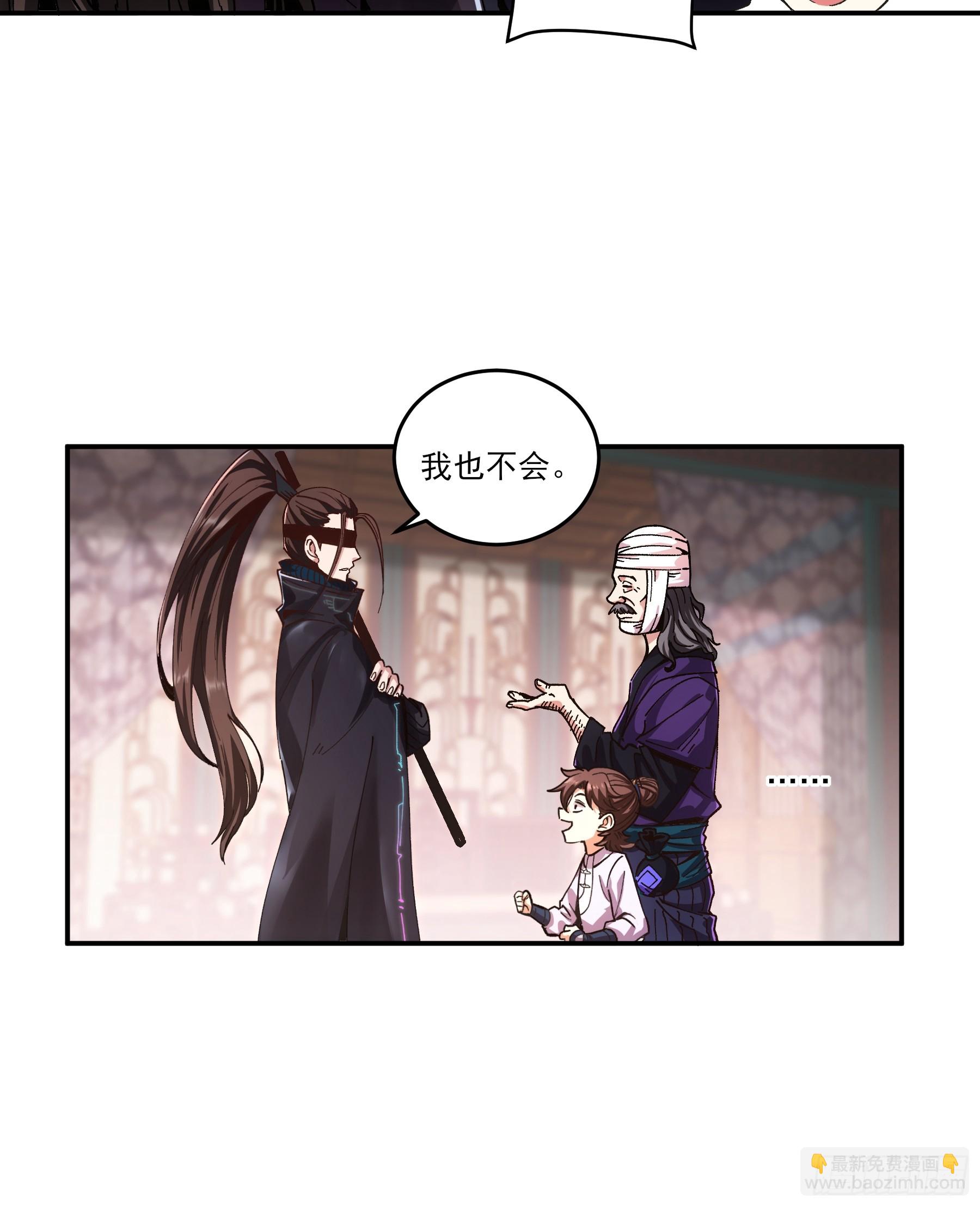 7.霸道真气-第7话