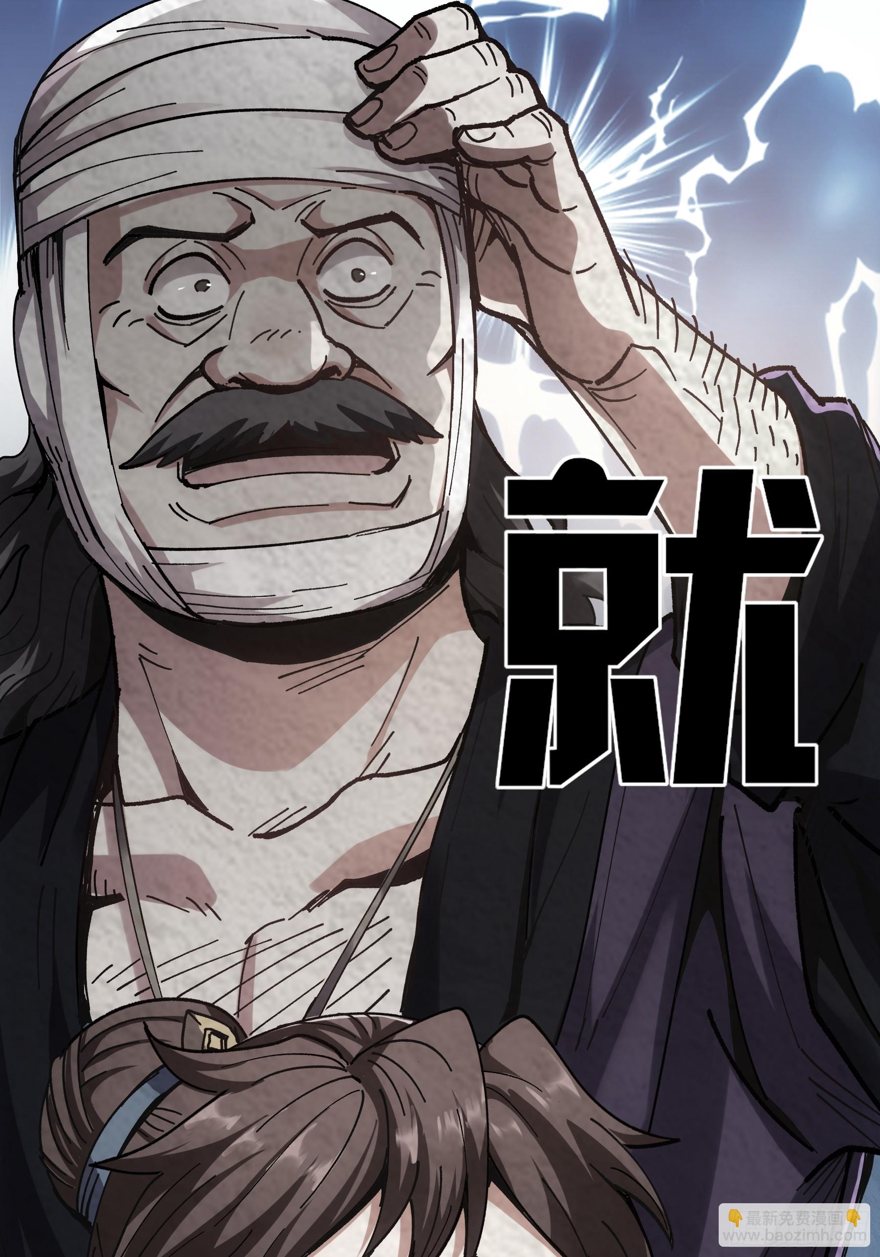 7.霸道真气-第7话