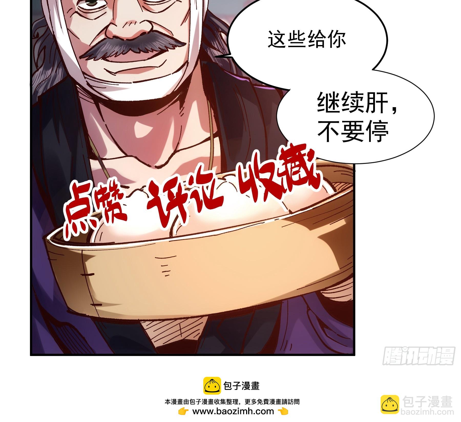 7.霸道真气-第7话
