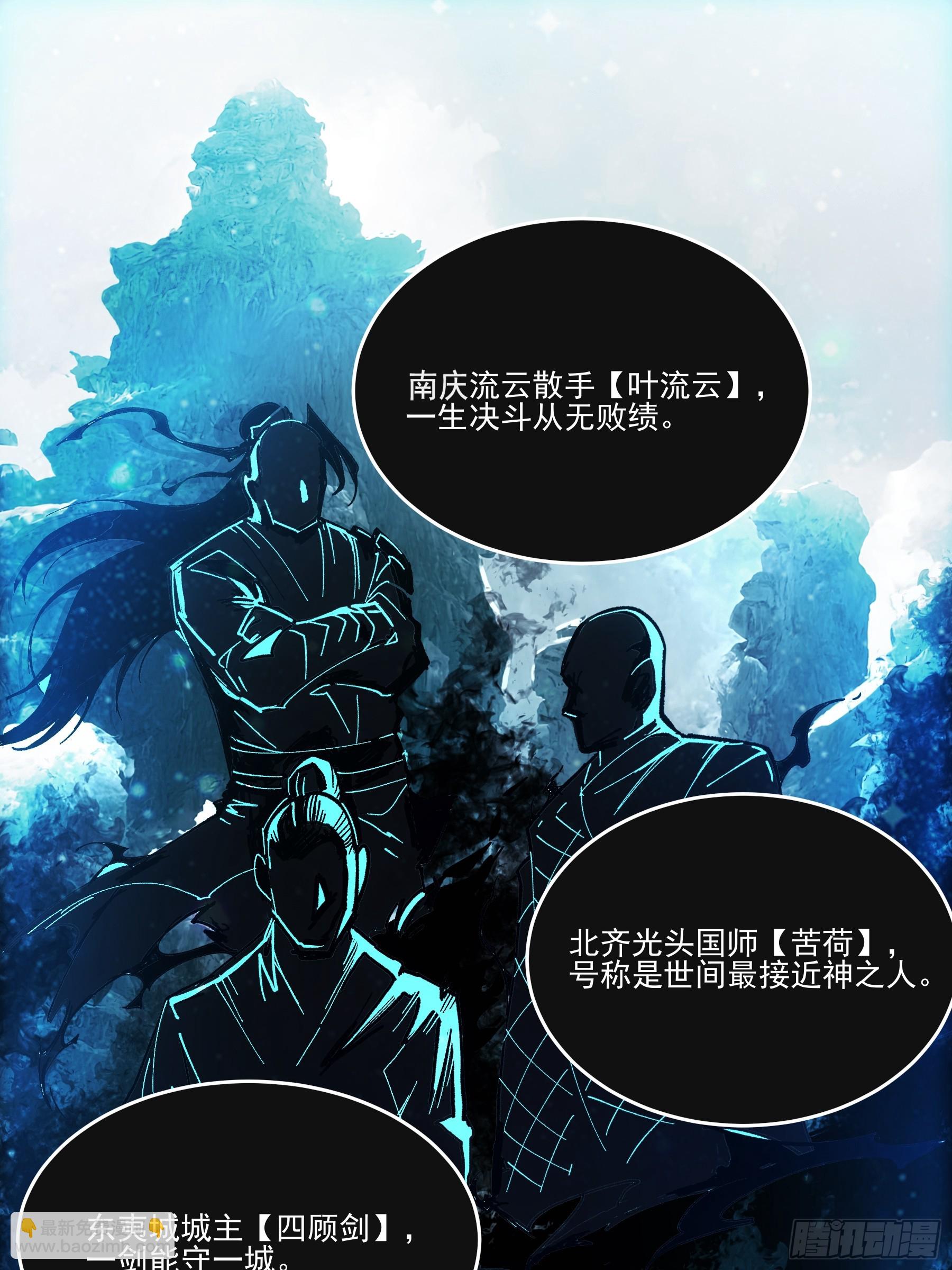 7.霸道真气-第7话