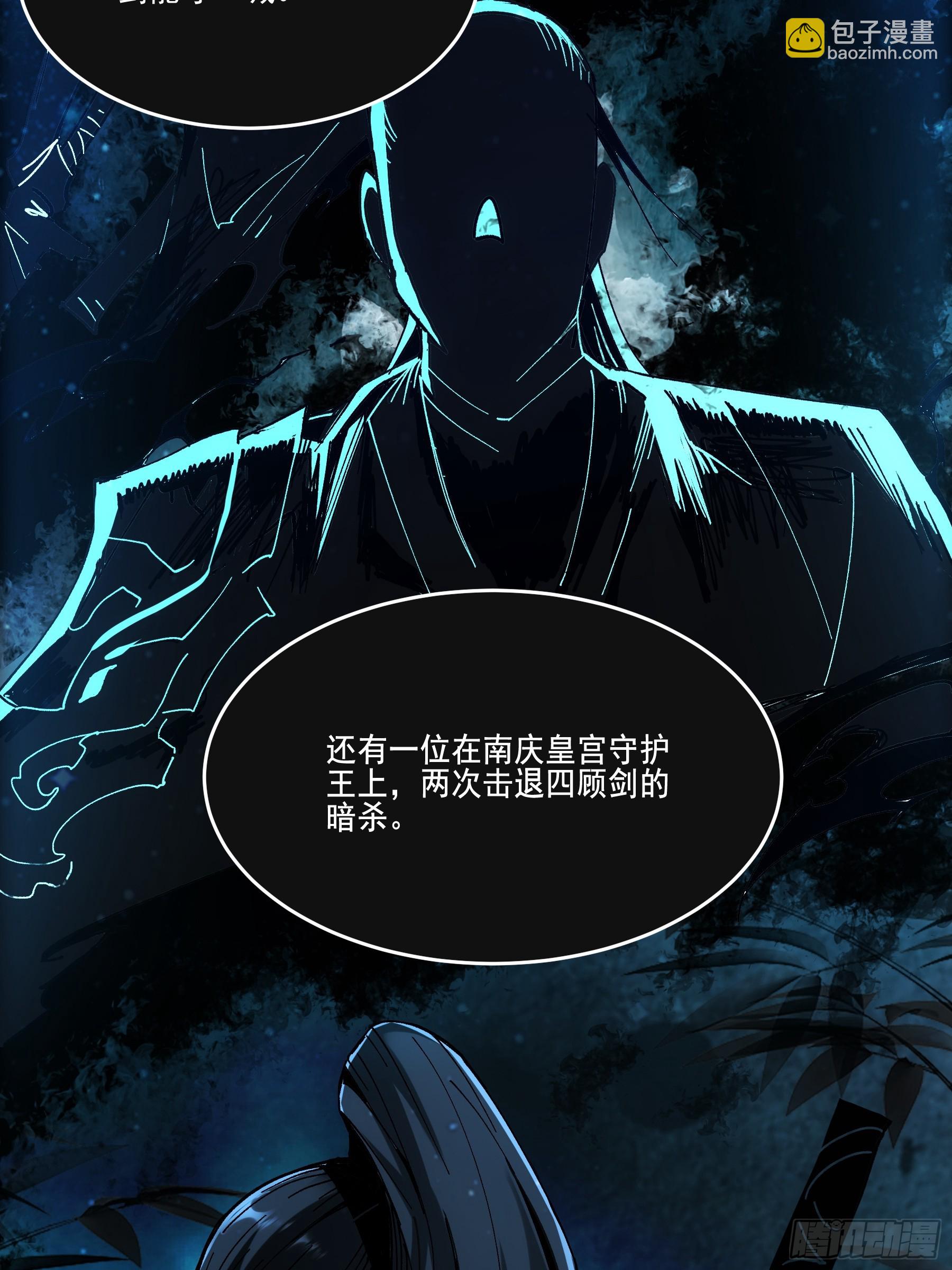7.霸道真气-第7话