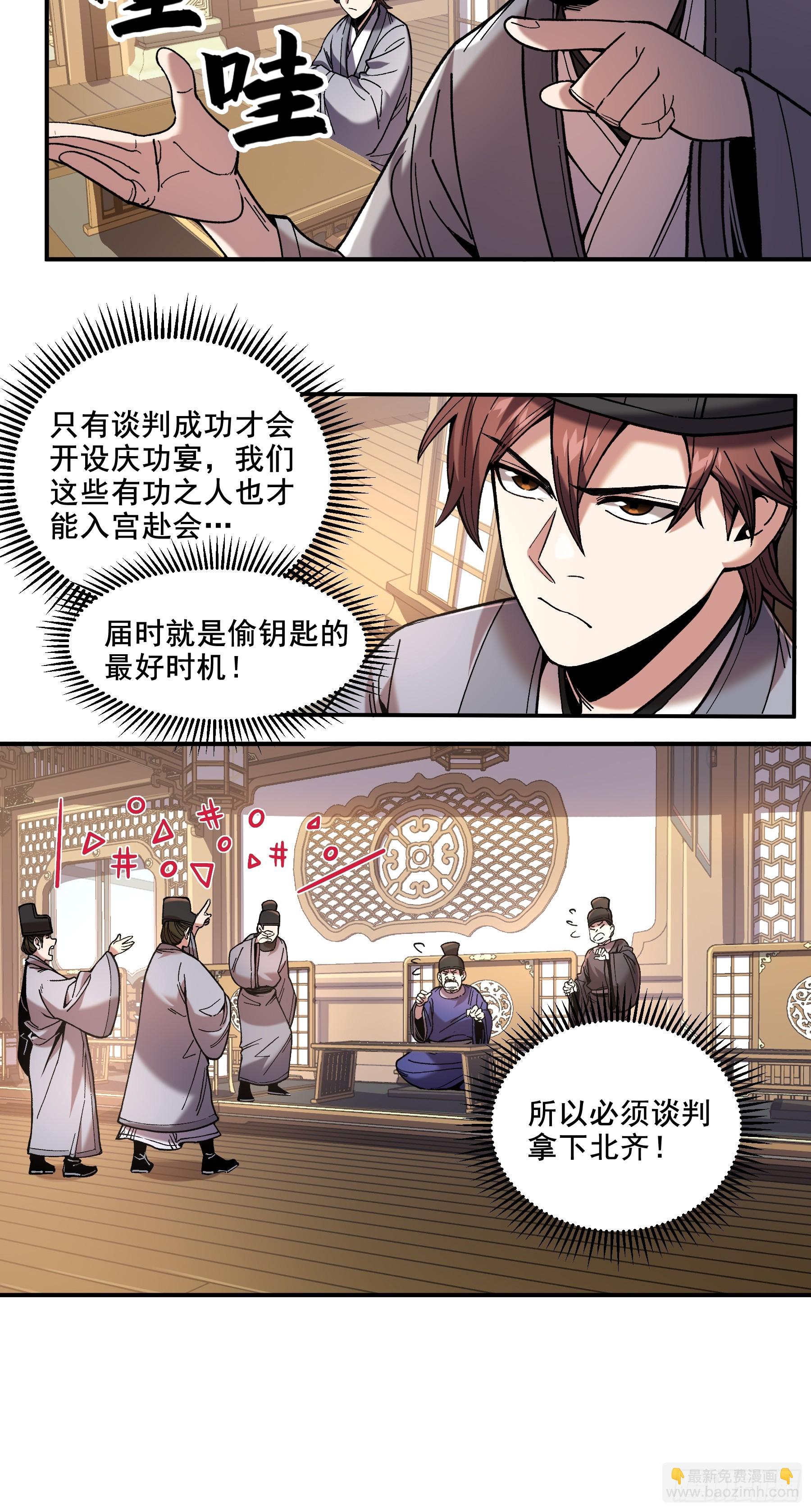 61.不会有反转吧？-第61话