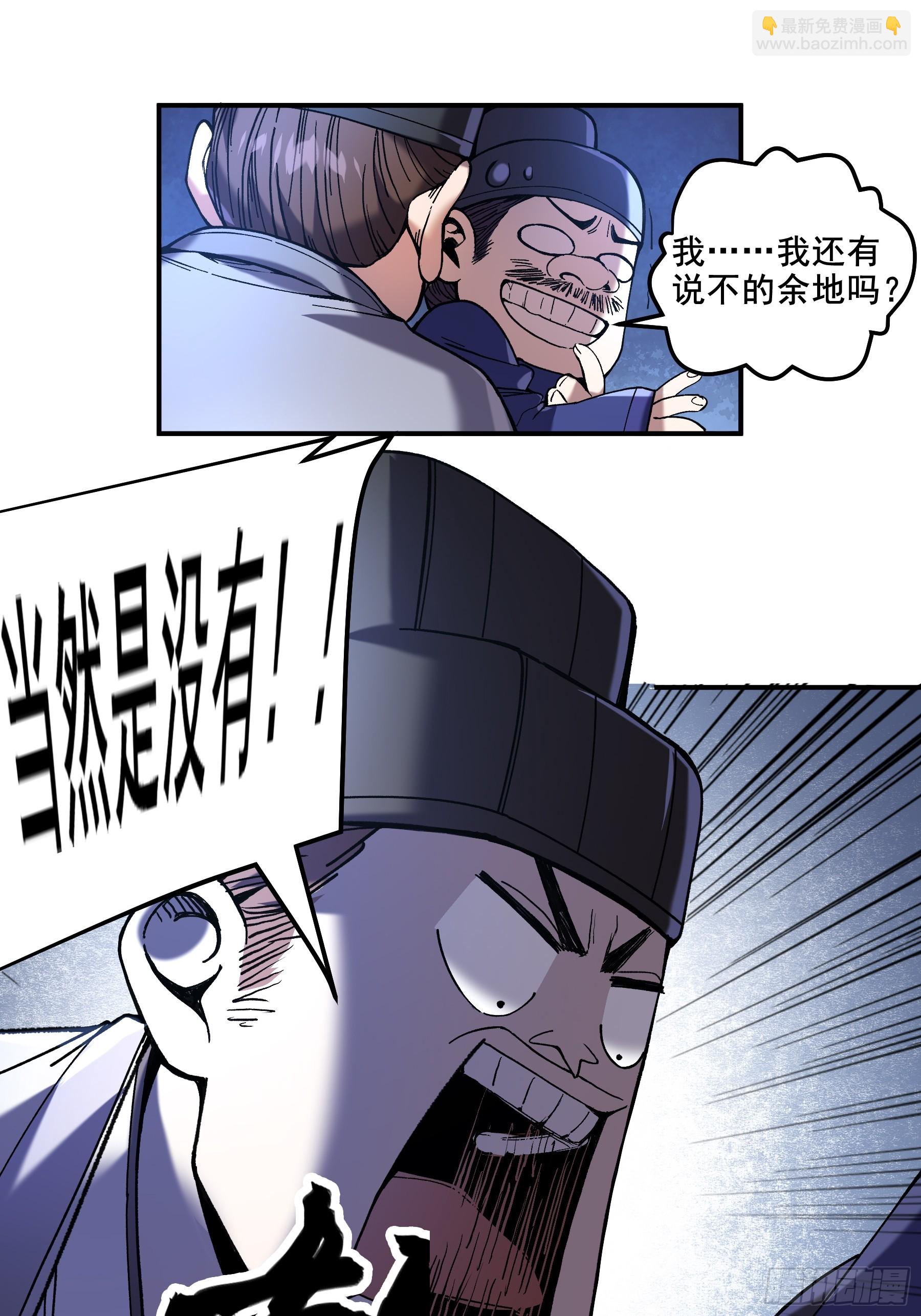 61.不会有反转吧？-第61话