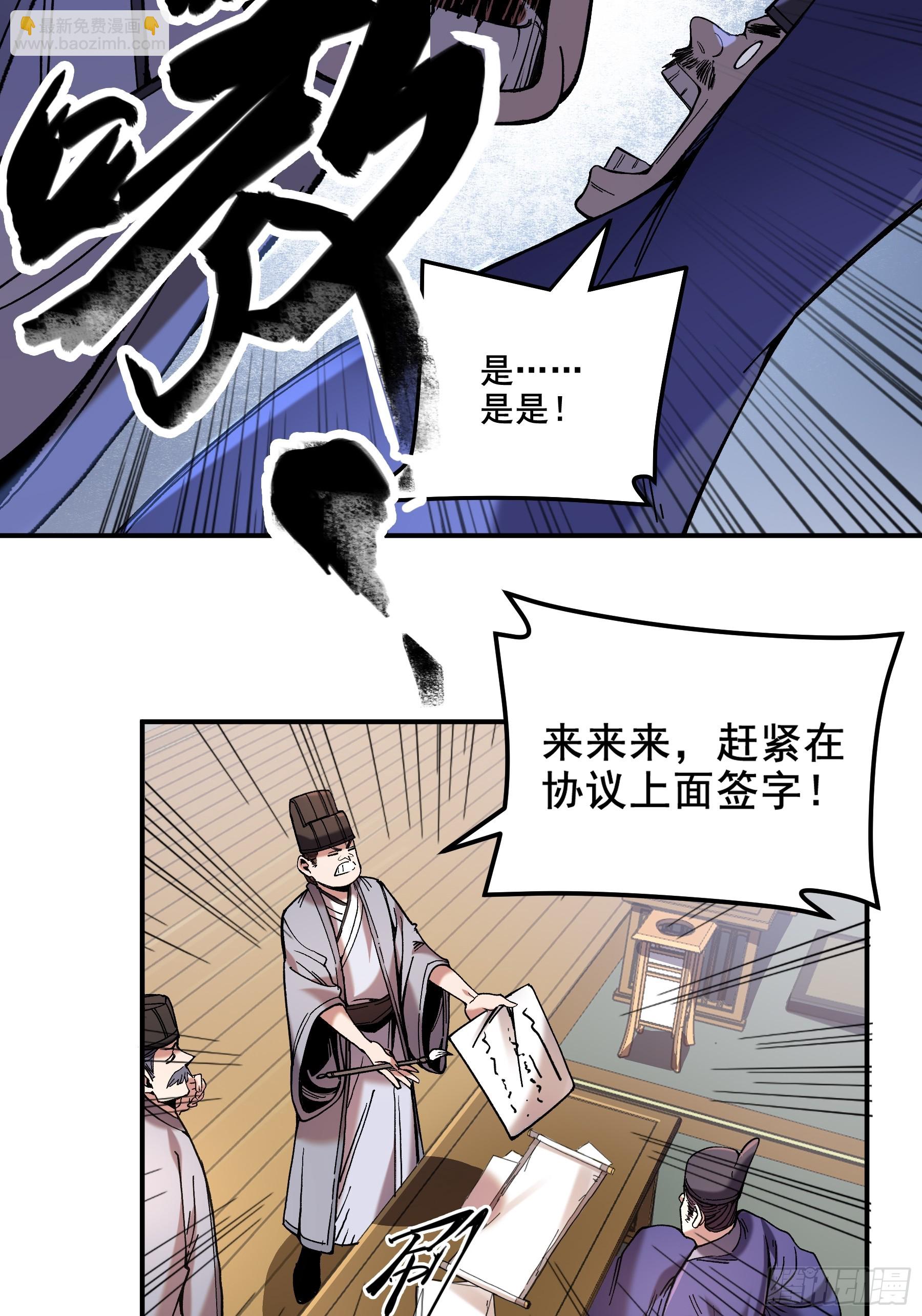 61.不会有反转吧？-第61话