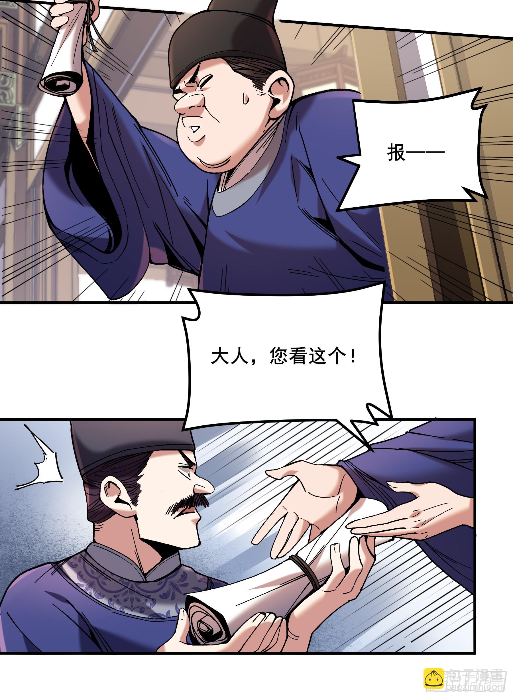 61.不会有反转吧？-第61话