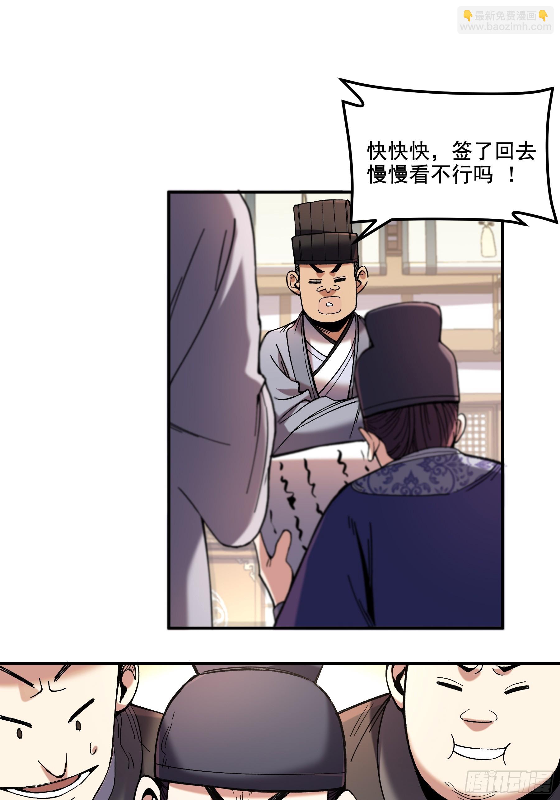 61.不会有反转吧？-第61话