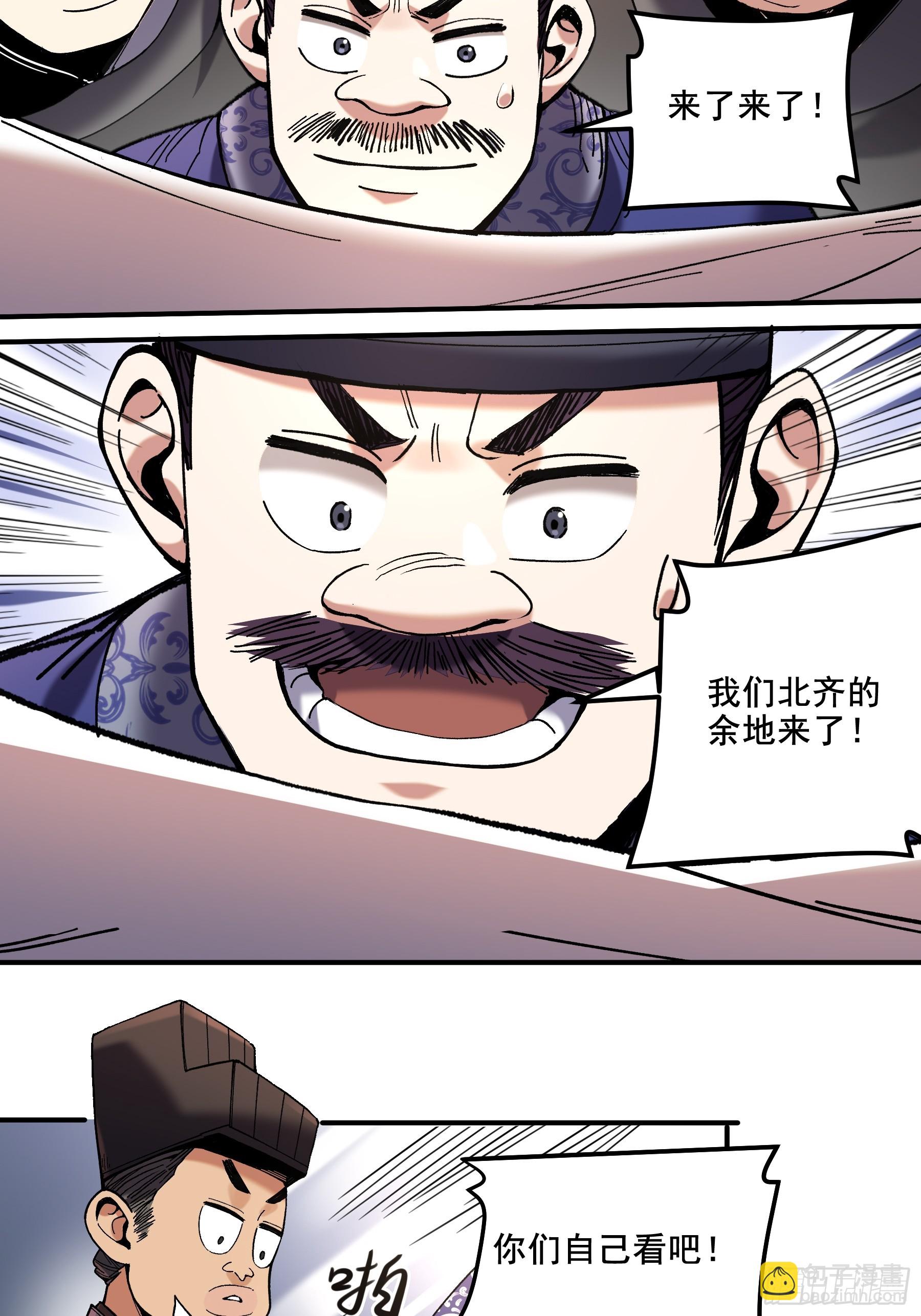 61.不会有反转吧？-第61话