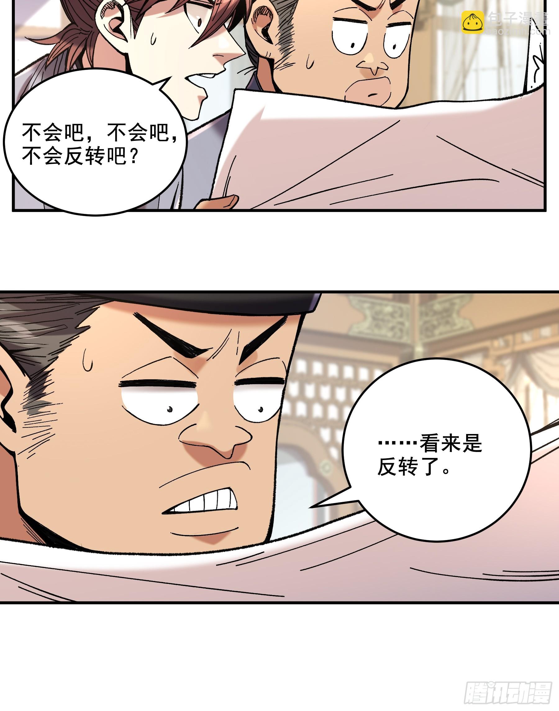 61.不会有反转吧？-第61话