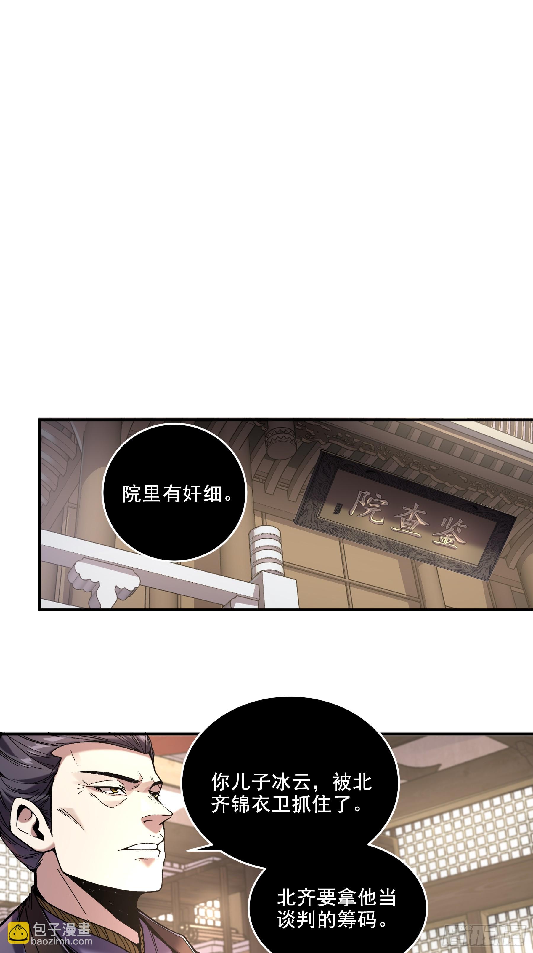 61.不会有反转吧？-第61话