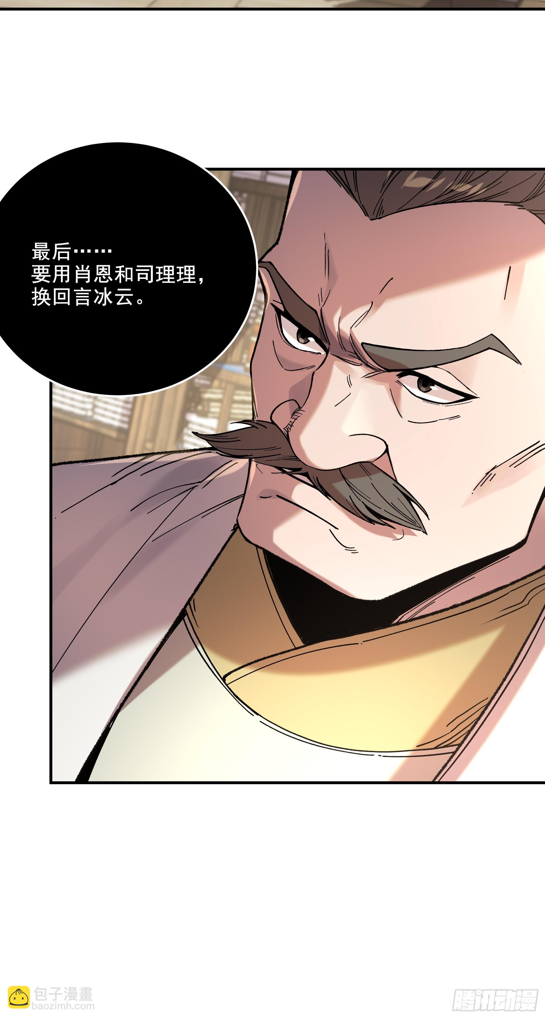 61.不会有反转吧？-第61话