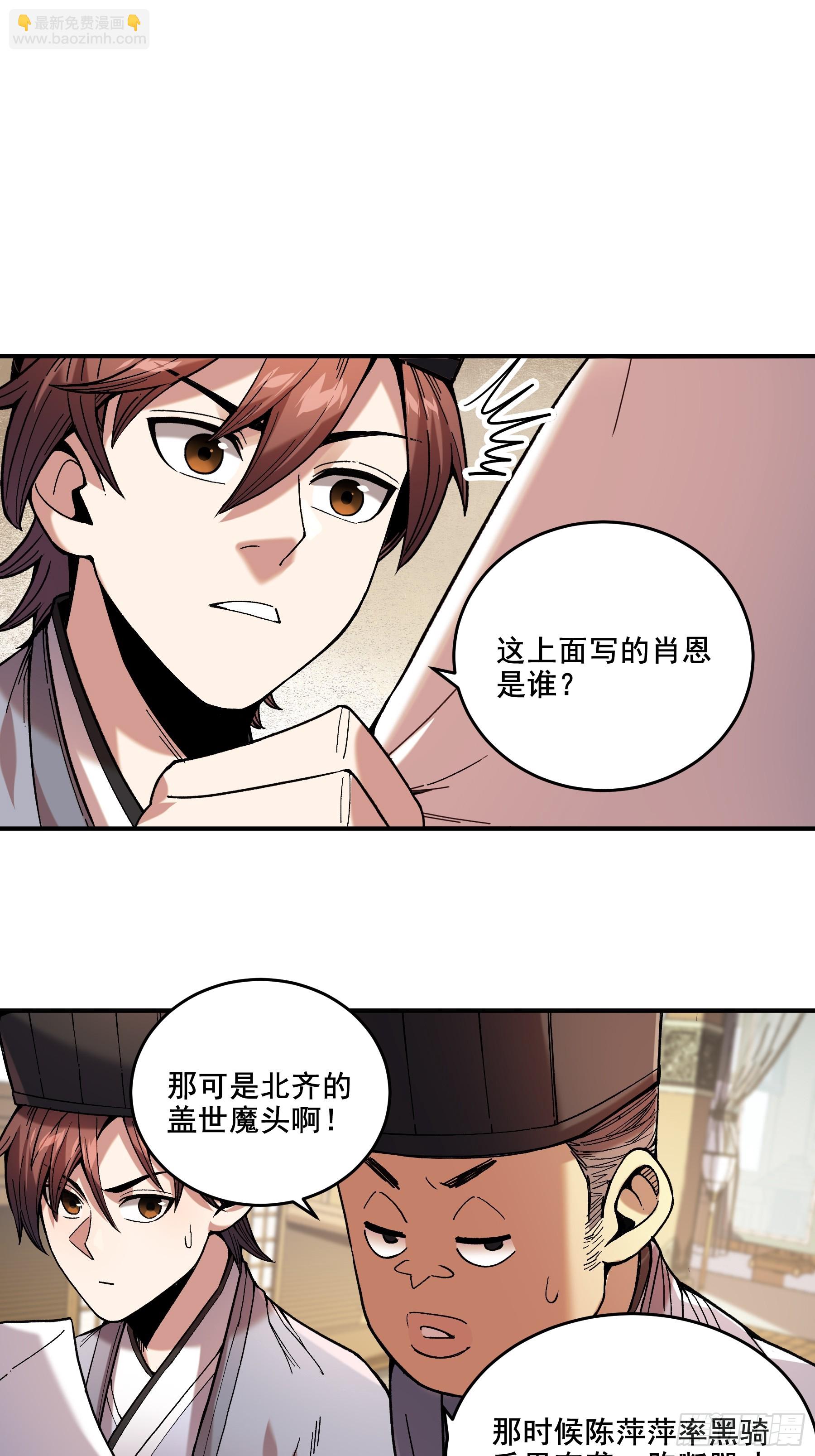 61.不会有反转吧？-第61话