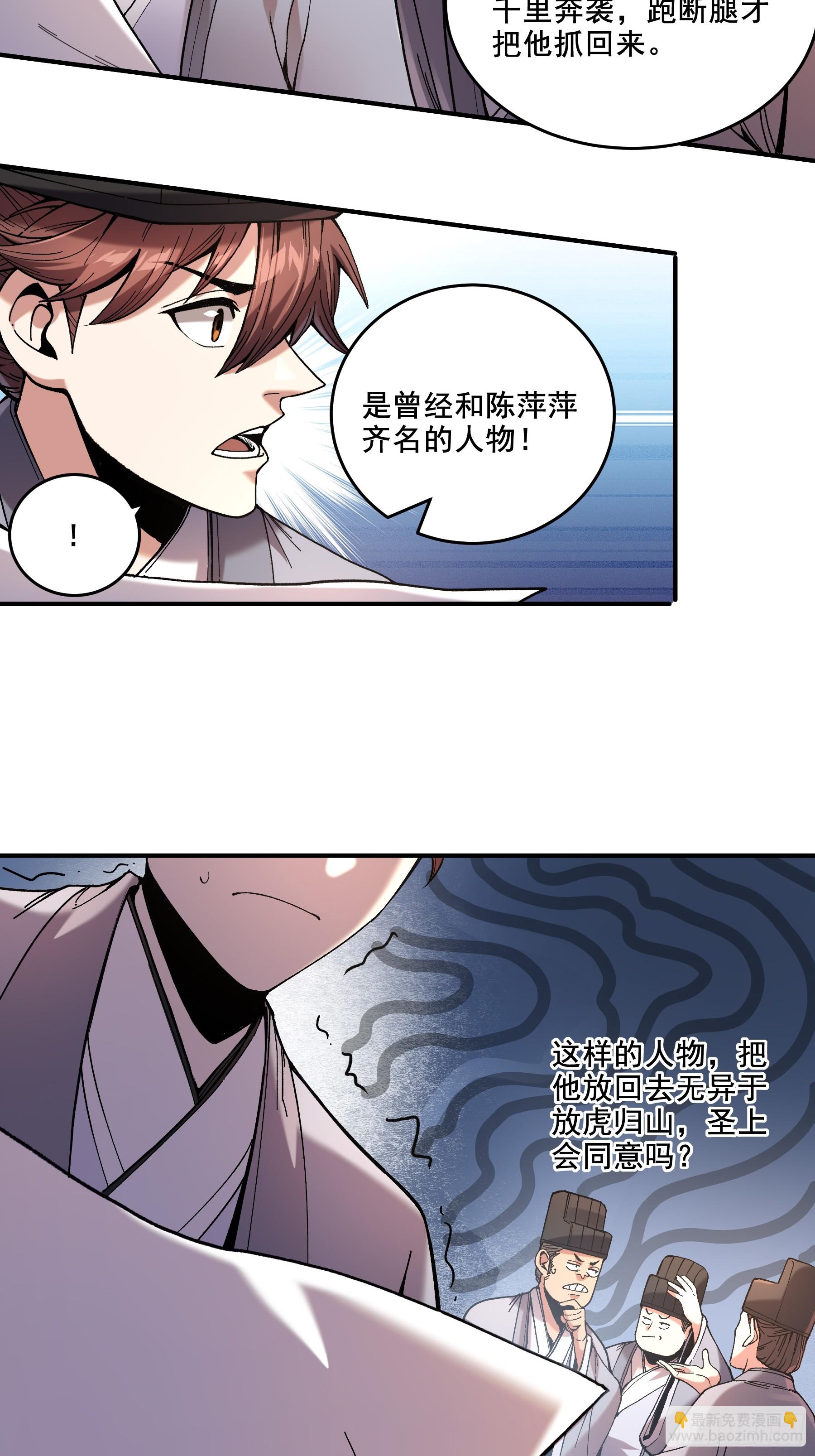 61.不会有反转吧？-第61话
